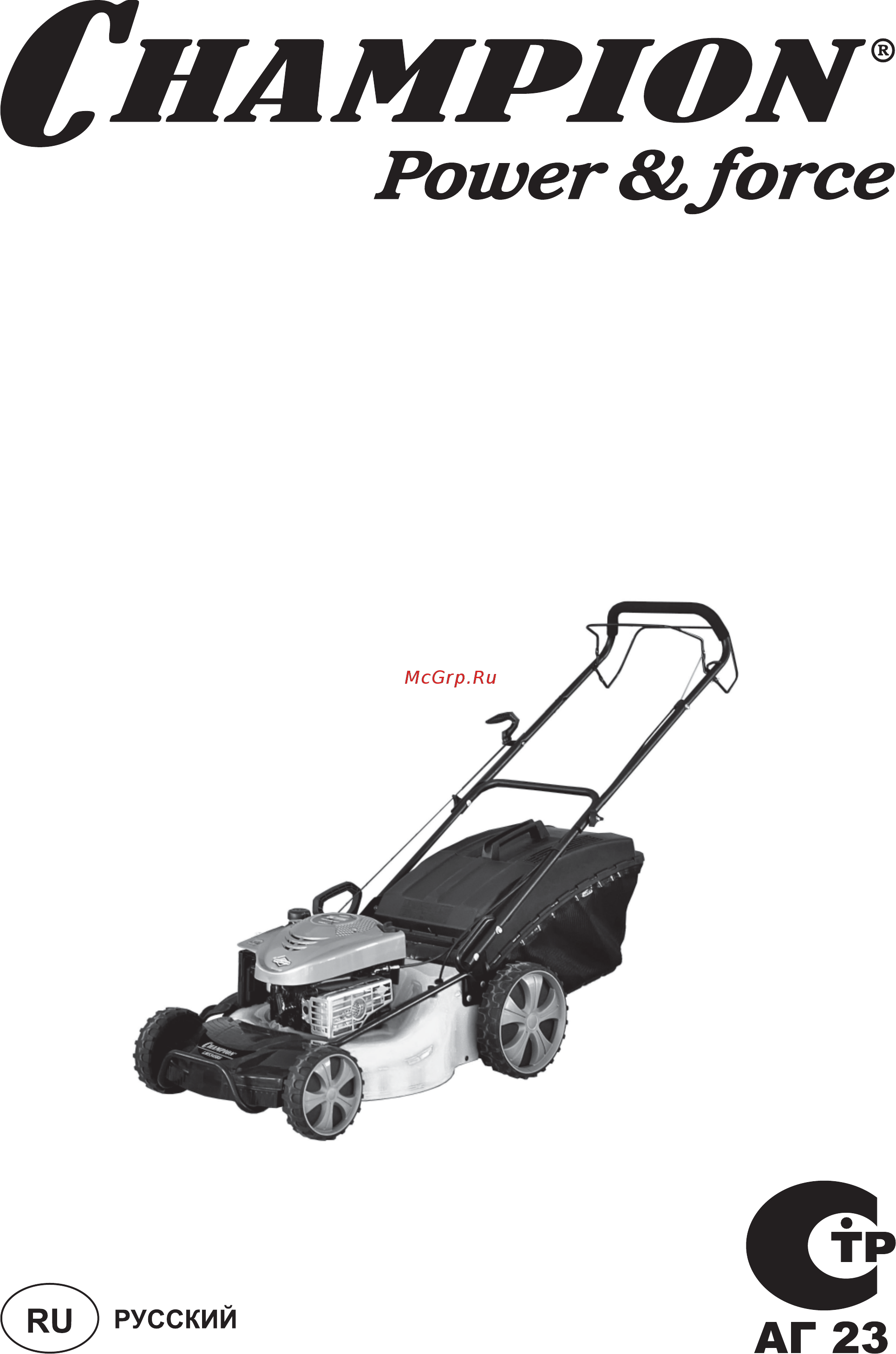 Champion LM5345BS Инструкция по эксплуатации онлайн