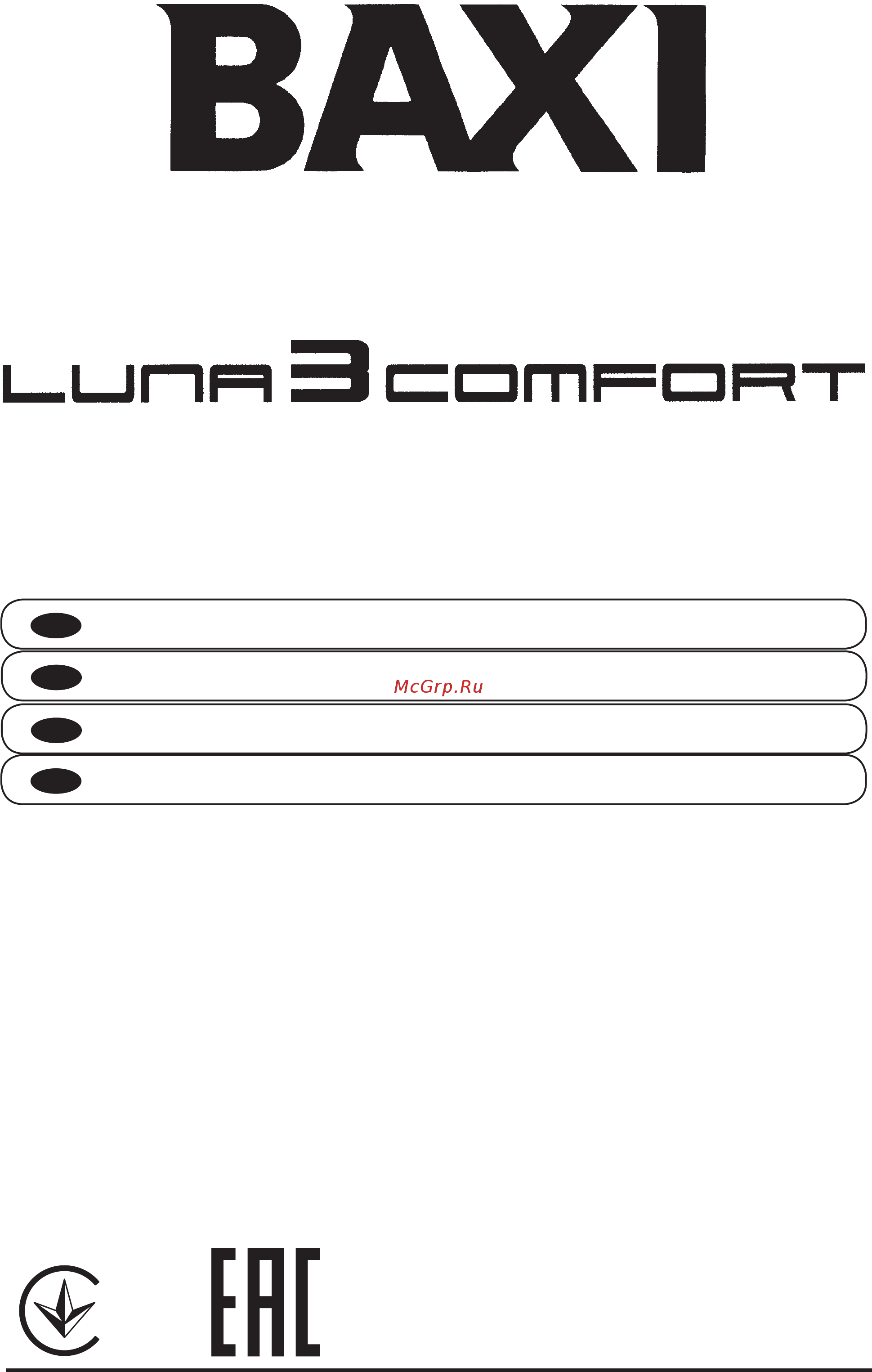 Baxi LUNA 3 Comfort 1.240 Fi Инструкция по эксплуатации онлайн