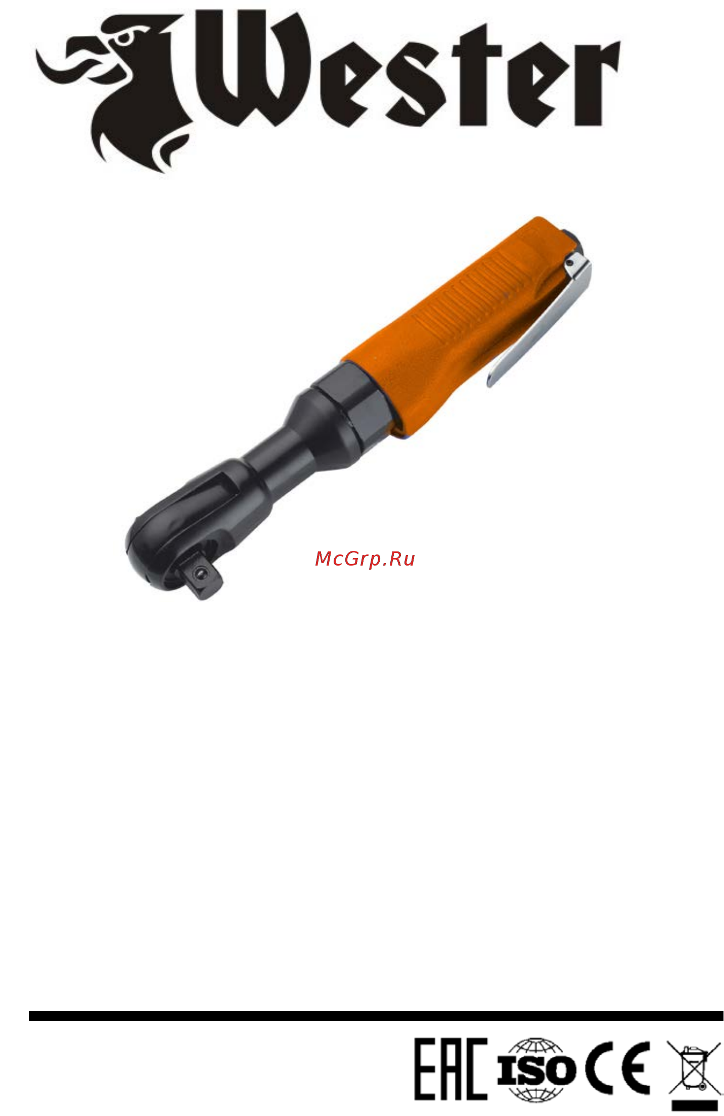 Wester RS-10 Инструкция по эксплуатации онлайн