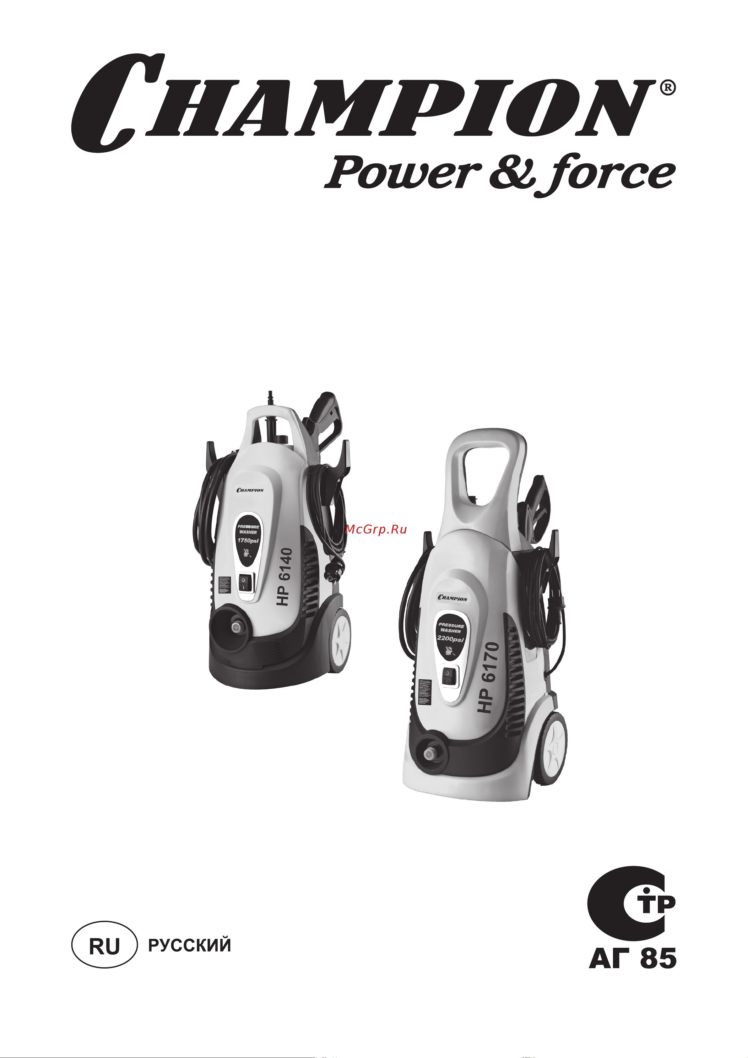 Champion HP6171  (HP6170) Инструкция по эксплуатации онлайн