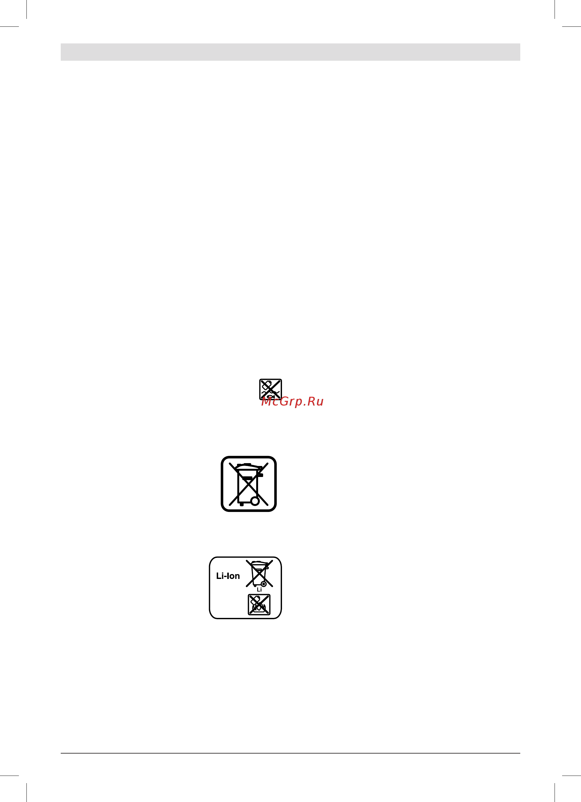 Bosch GUS 10,8 V-LI Professional 2.0 Ач [141/145] اب هرواشم و شورف زا سپ تامدخ نایرتشم