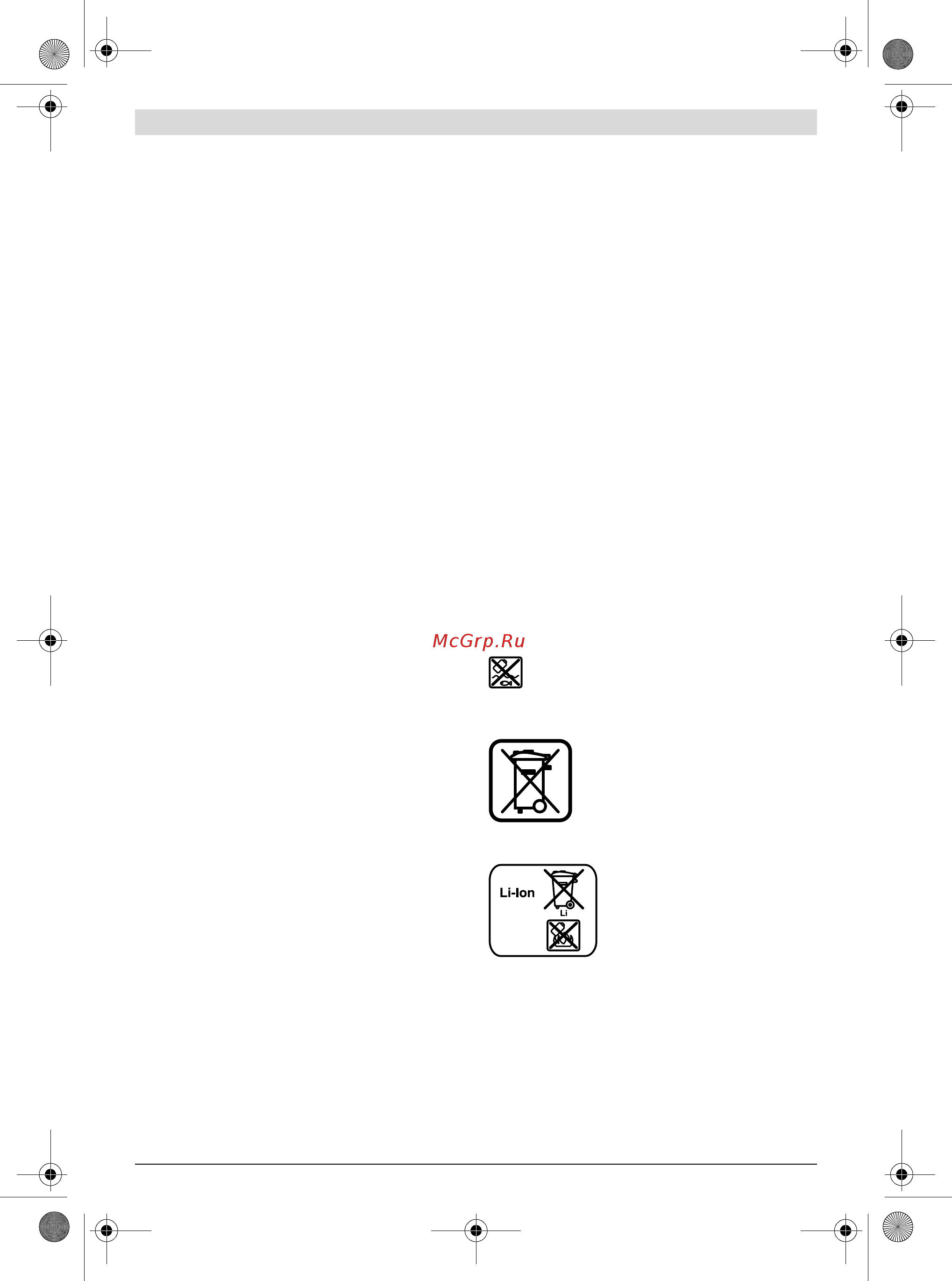 Bosch GUS 10,8 V-LI Professional 2.0 Ач [48/145] Underhåll och service