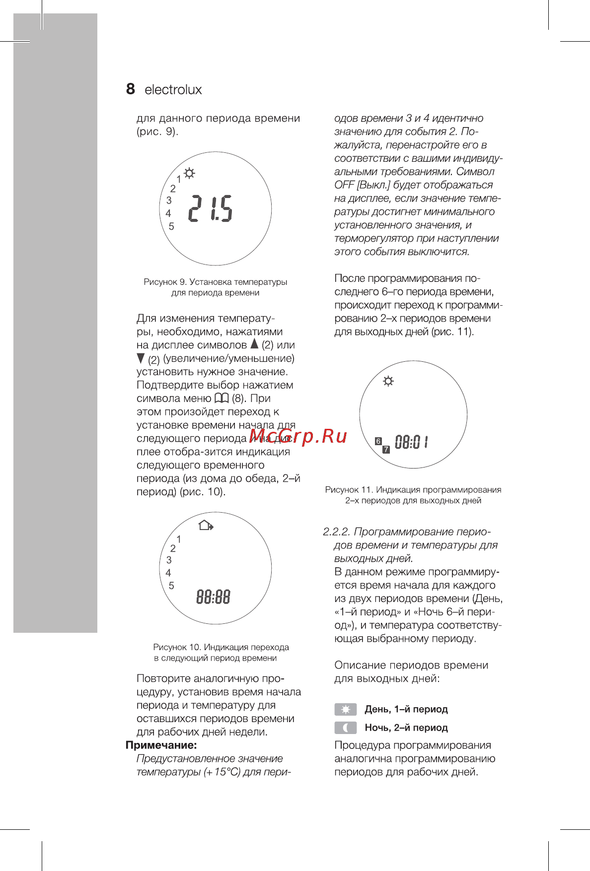 Electrolux Thermotronic Touch ETT-16 [8/19] Electrolux