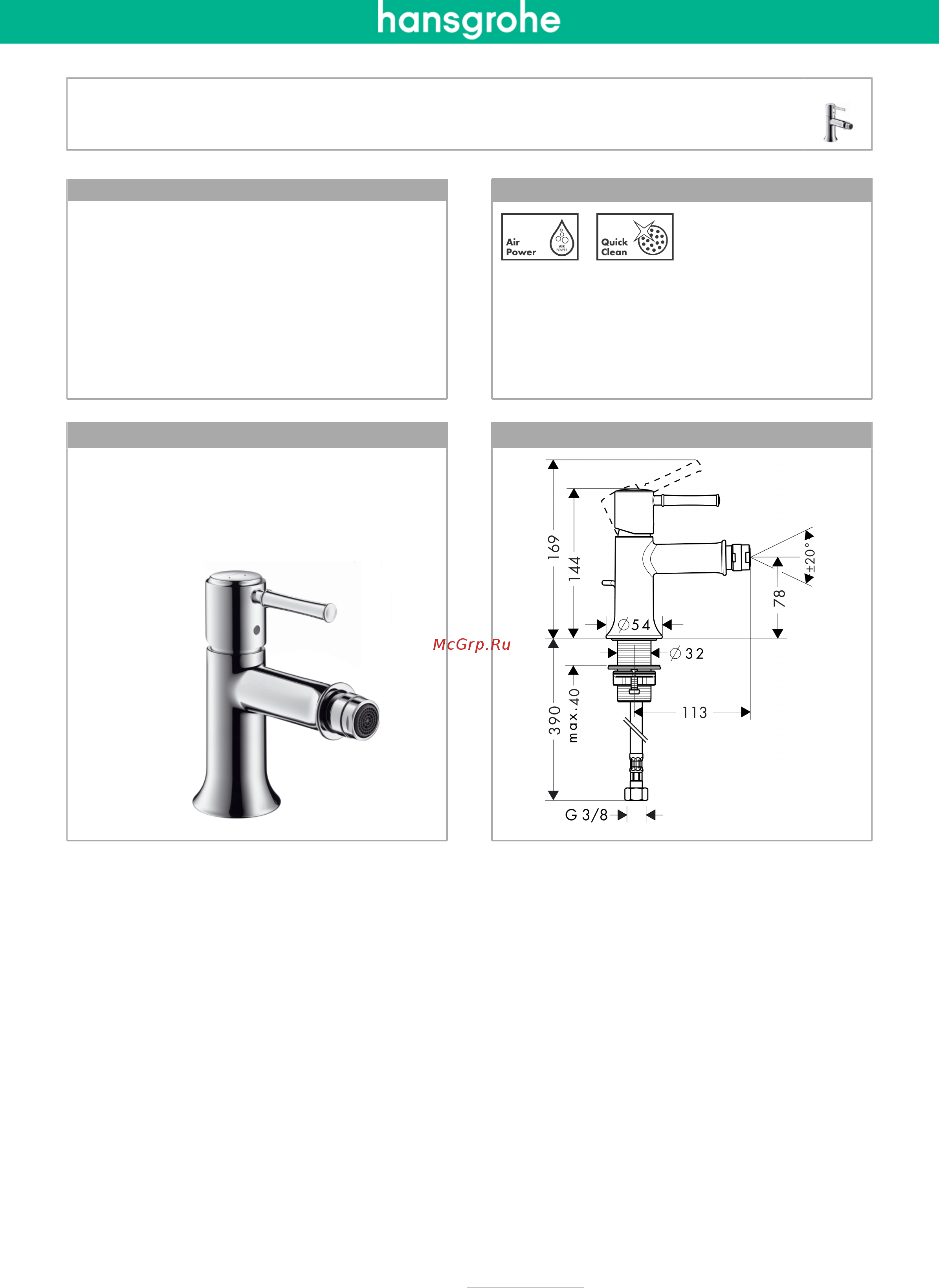 HansGrohe Talis Classic 14120000 Инструкция по эксплуатации онлайн