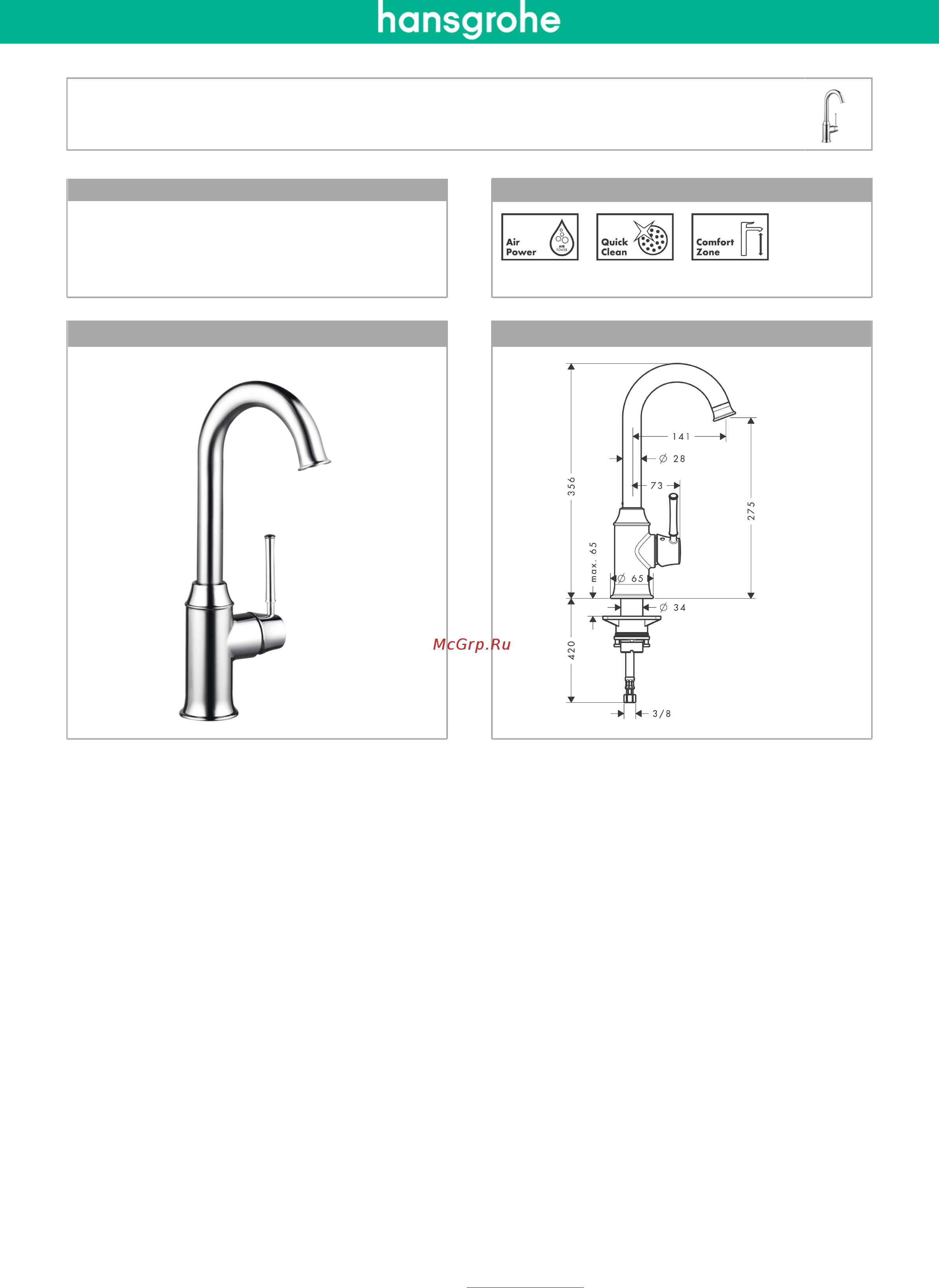 HansGrohe Talis Classic 14858000 Инструкция по эксплуатации онлайн