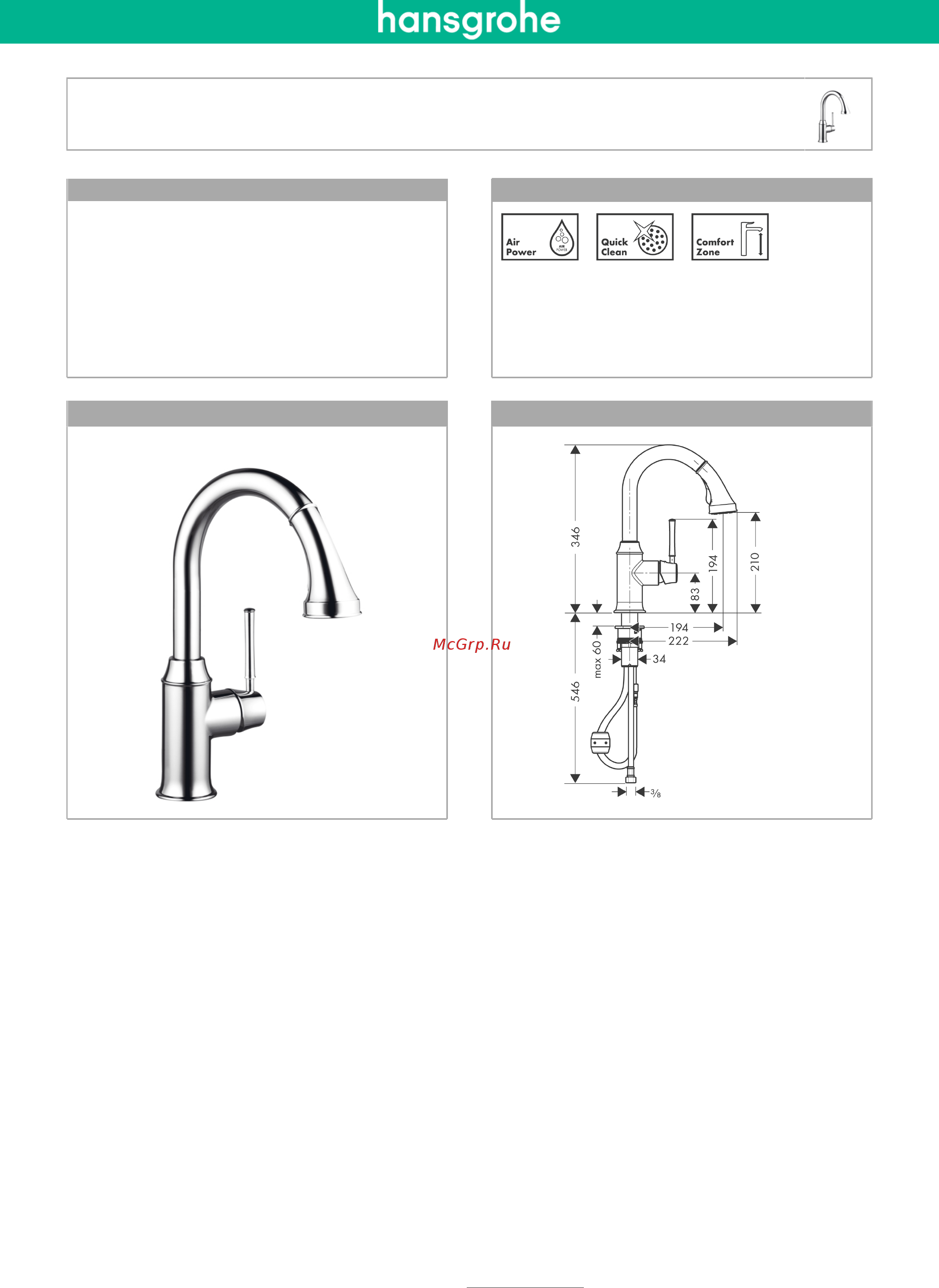 HansGrohe Talis Classic 14864000 Инструкция по эксплуатации онлайн