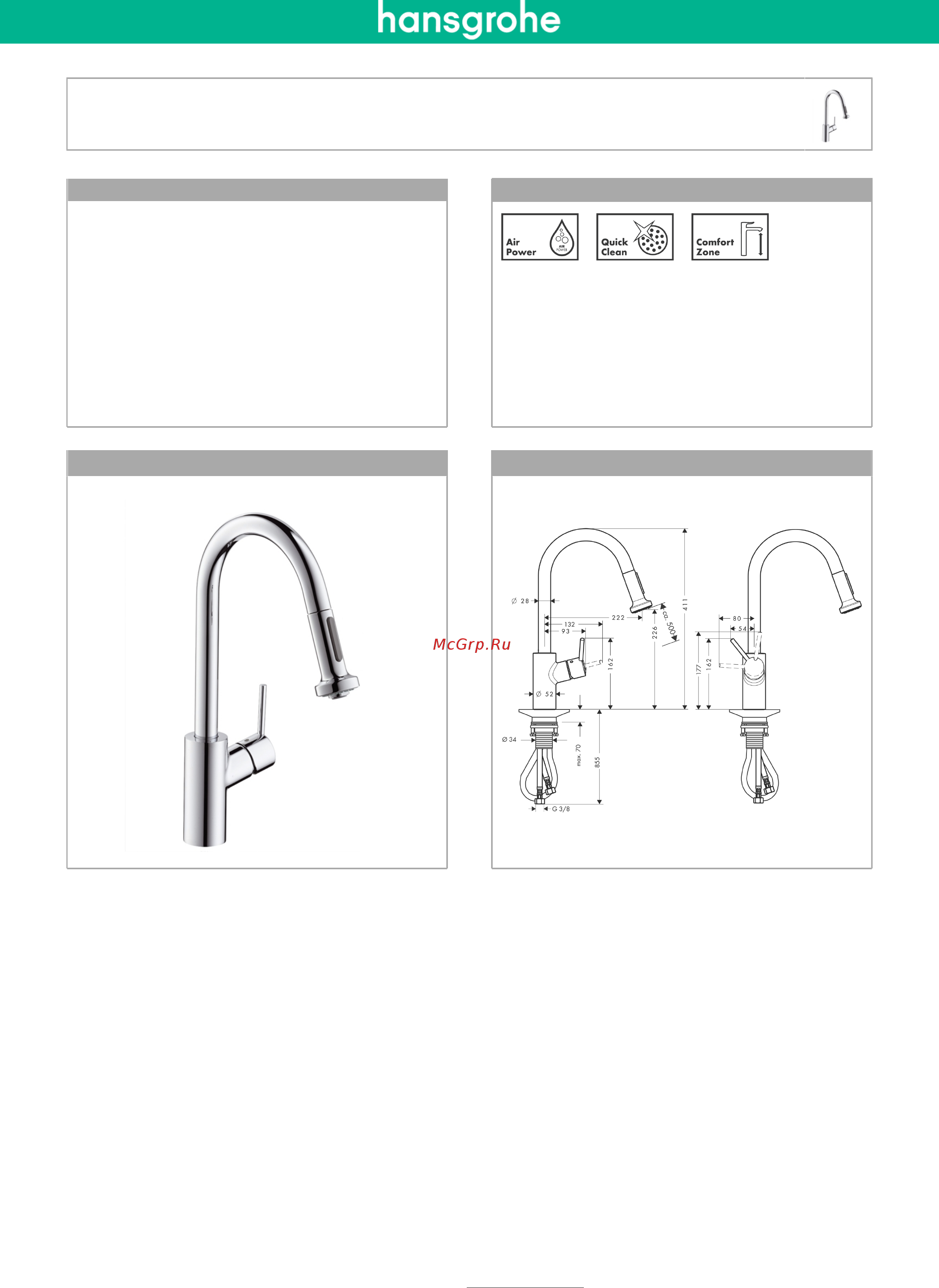 HansGrohe Variarc 14877000 Инструкция по эксплуатации онлайн