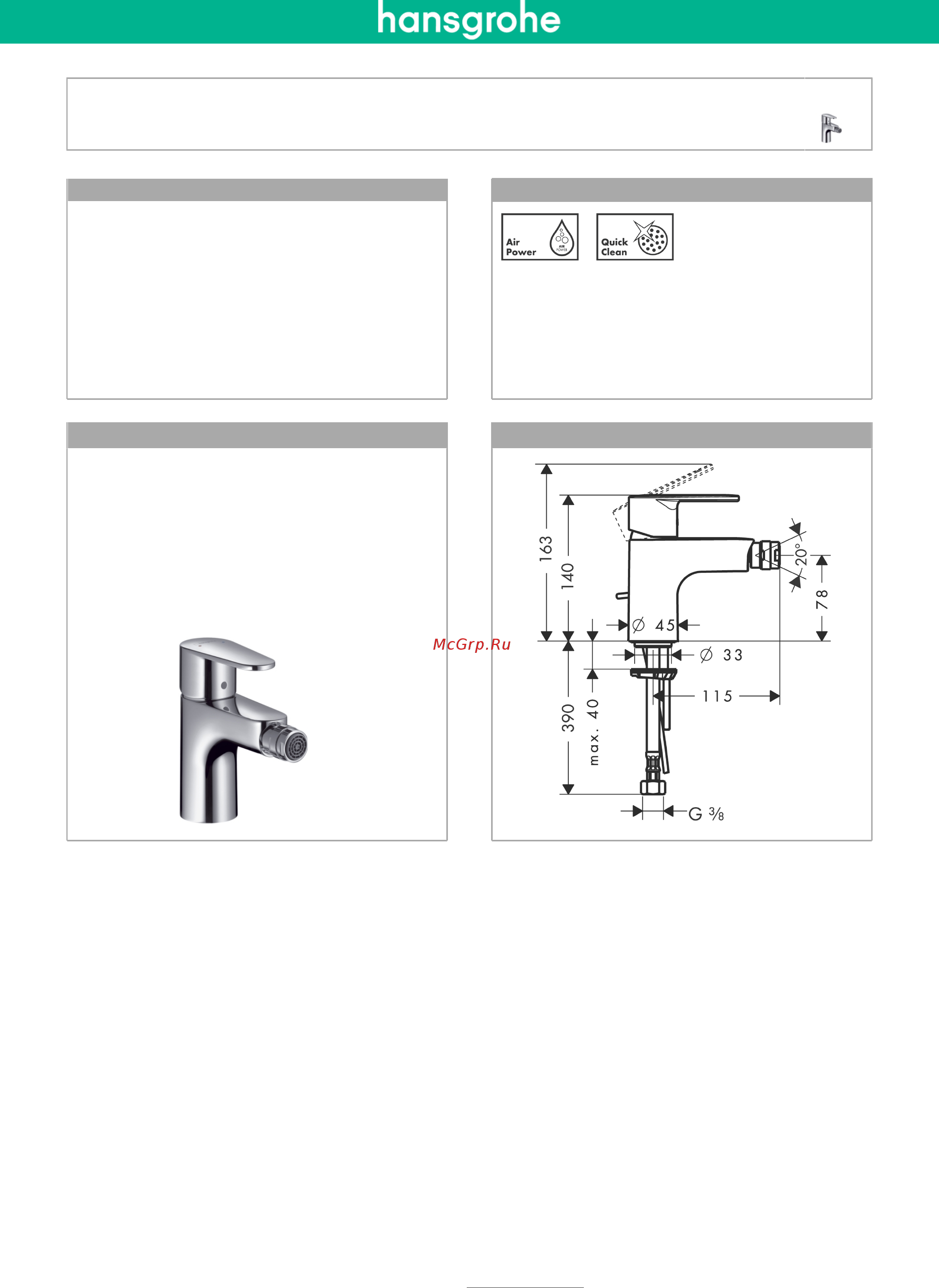 HansGrohe Talis E2 31622000 Инструкция по эксплуатации онлайн