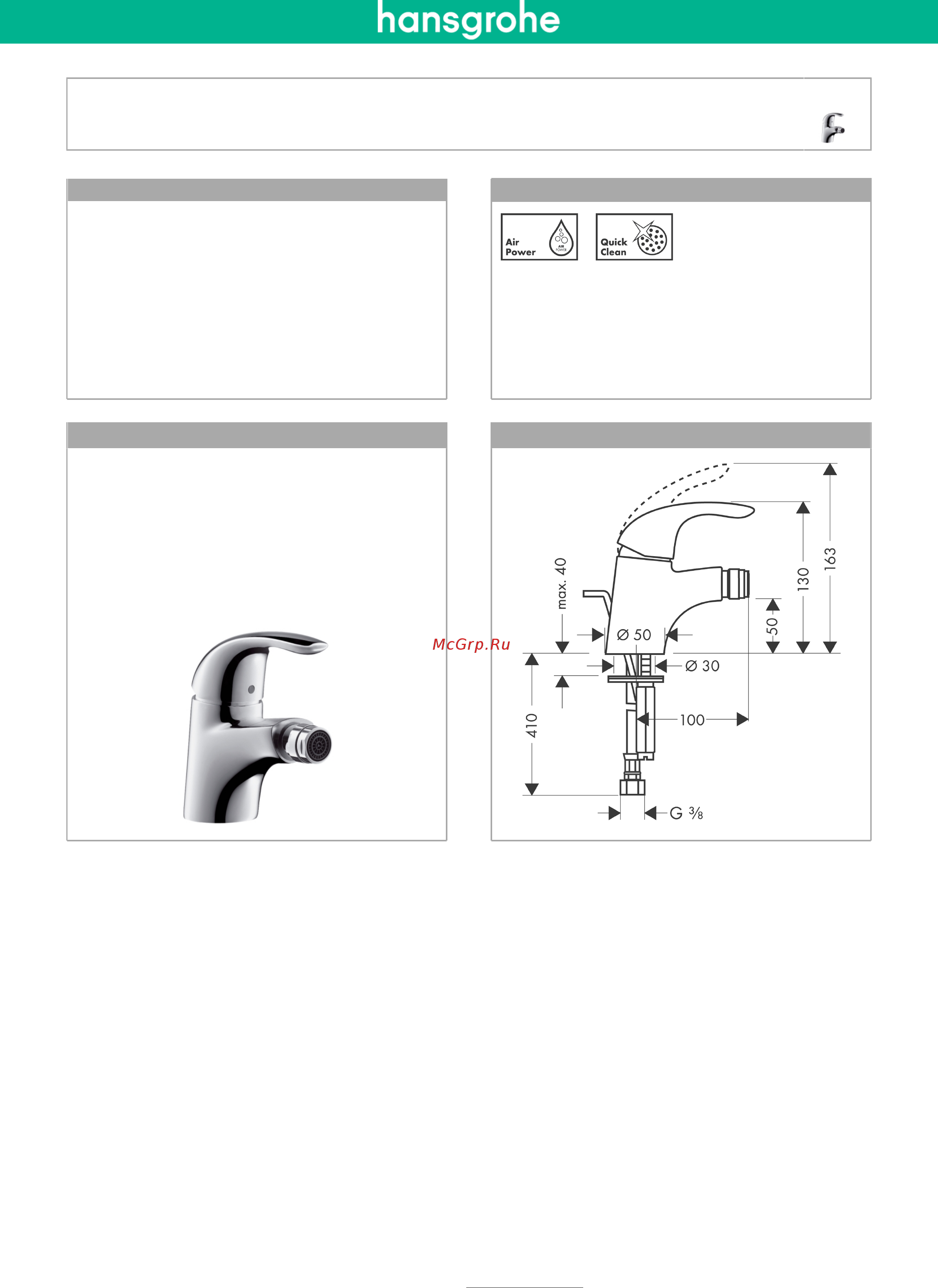 HansGrohe Focus E 31720000 Инструкция по эксплуатации онлайн