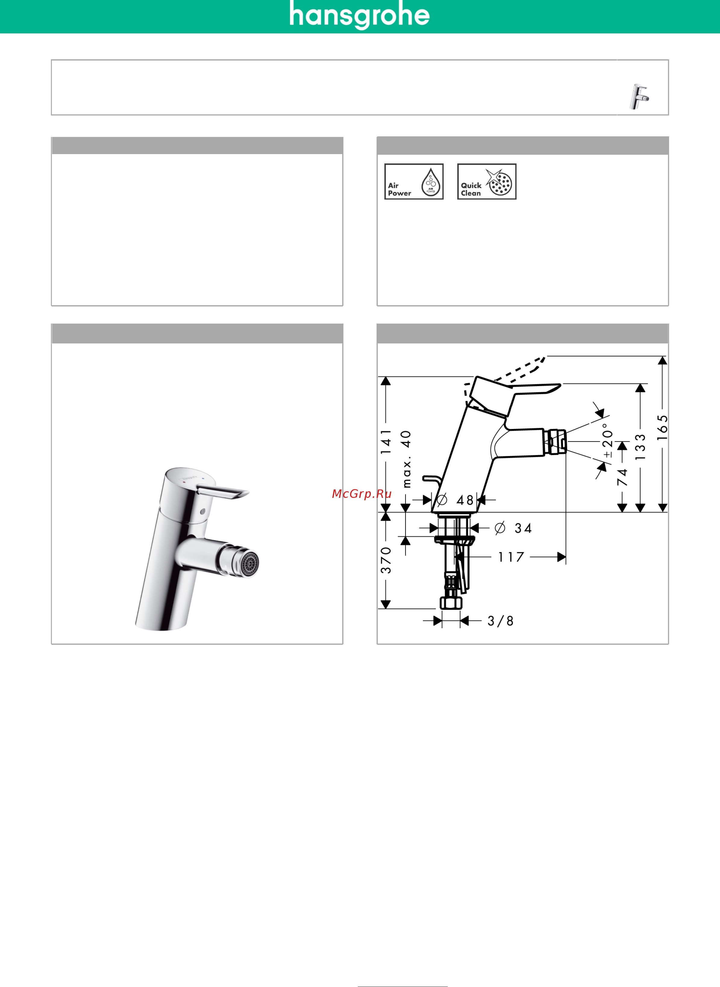 HansGrohe Focus S 31721000 Инструкция по эксплуатации онлайн