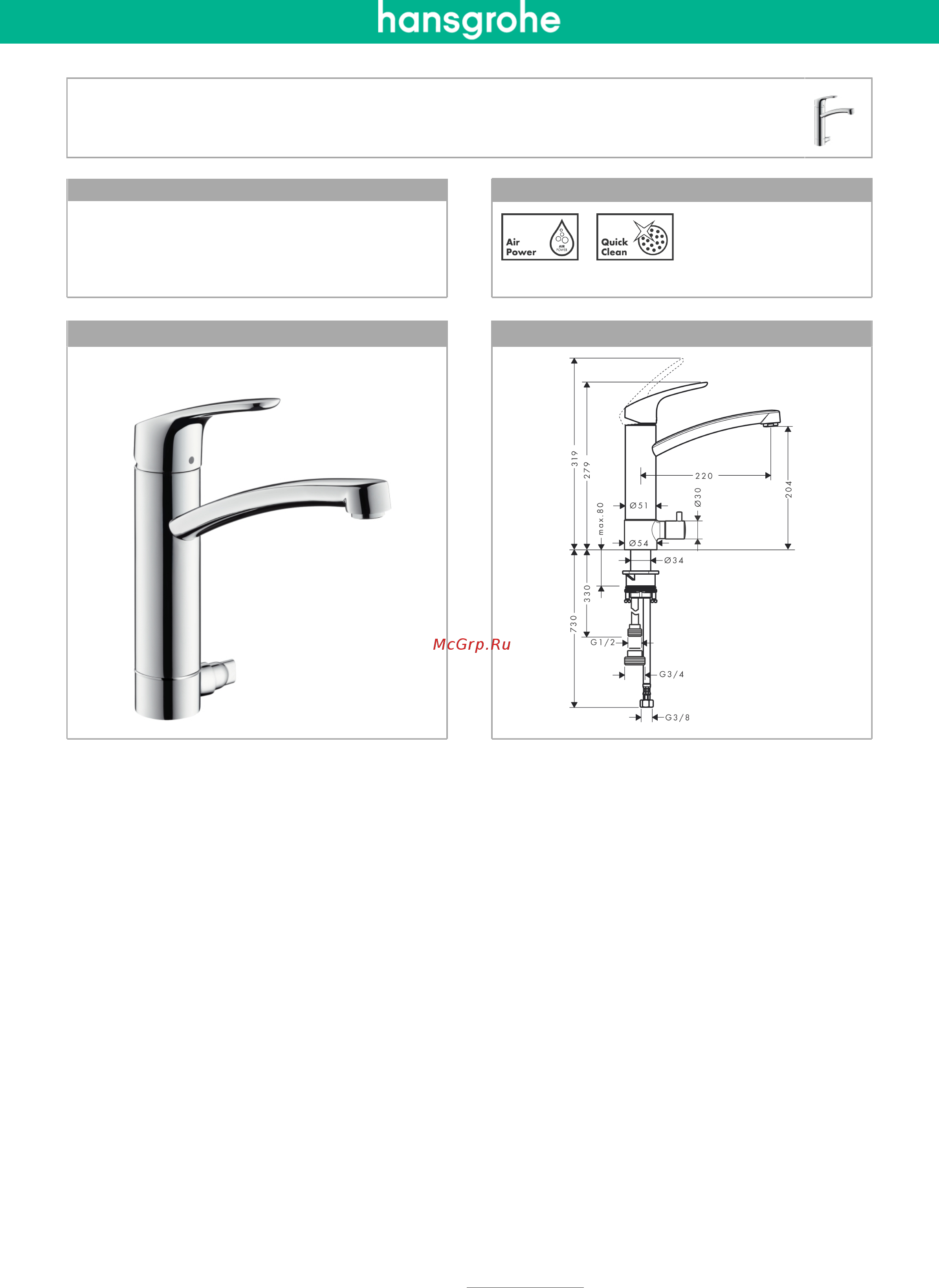 HansGrohe Focus 31803000 Инструкция по эксплуатации онлайн