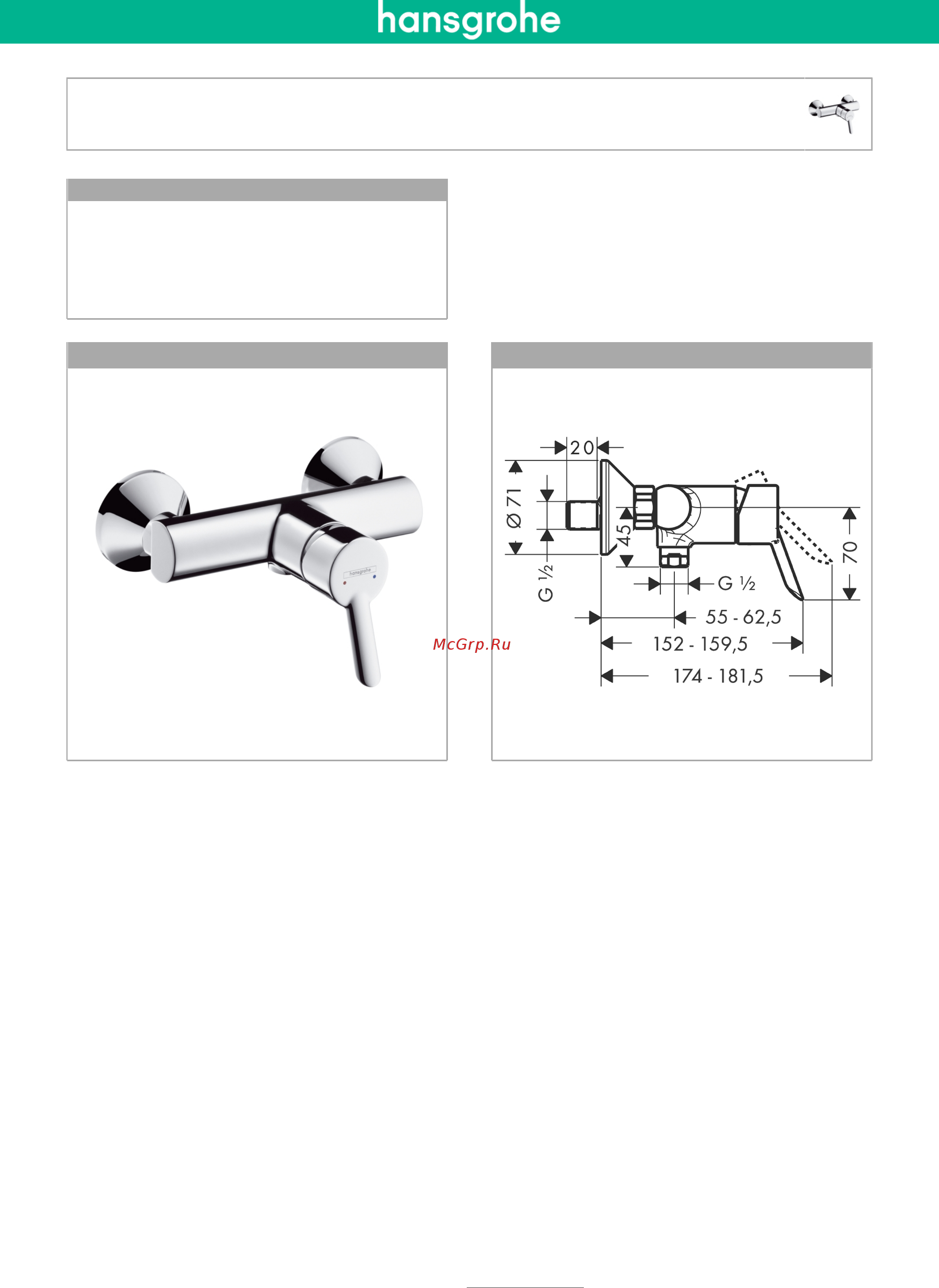 HansGrohe Focus S 31762000 Инструкция по эксплуатации онлайн