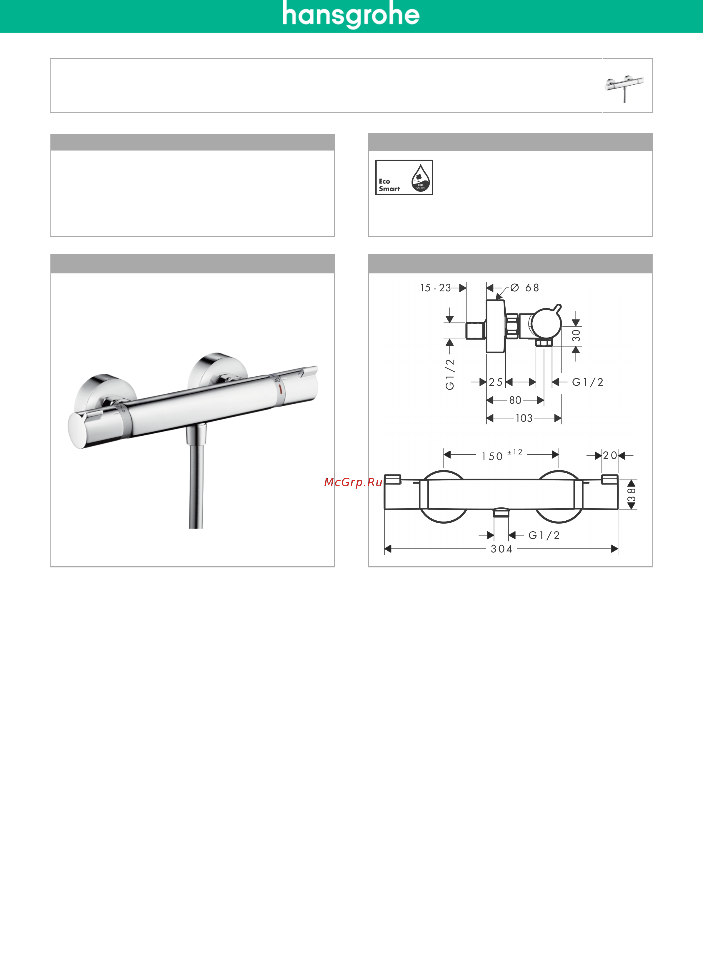 HansGrohe Ecostat Comfort 13116000 Инструкция по эксплуатации онлайн