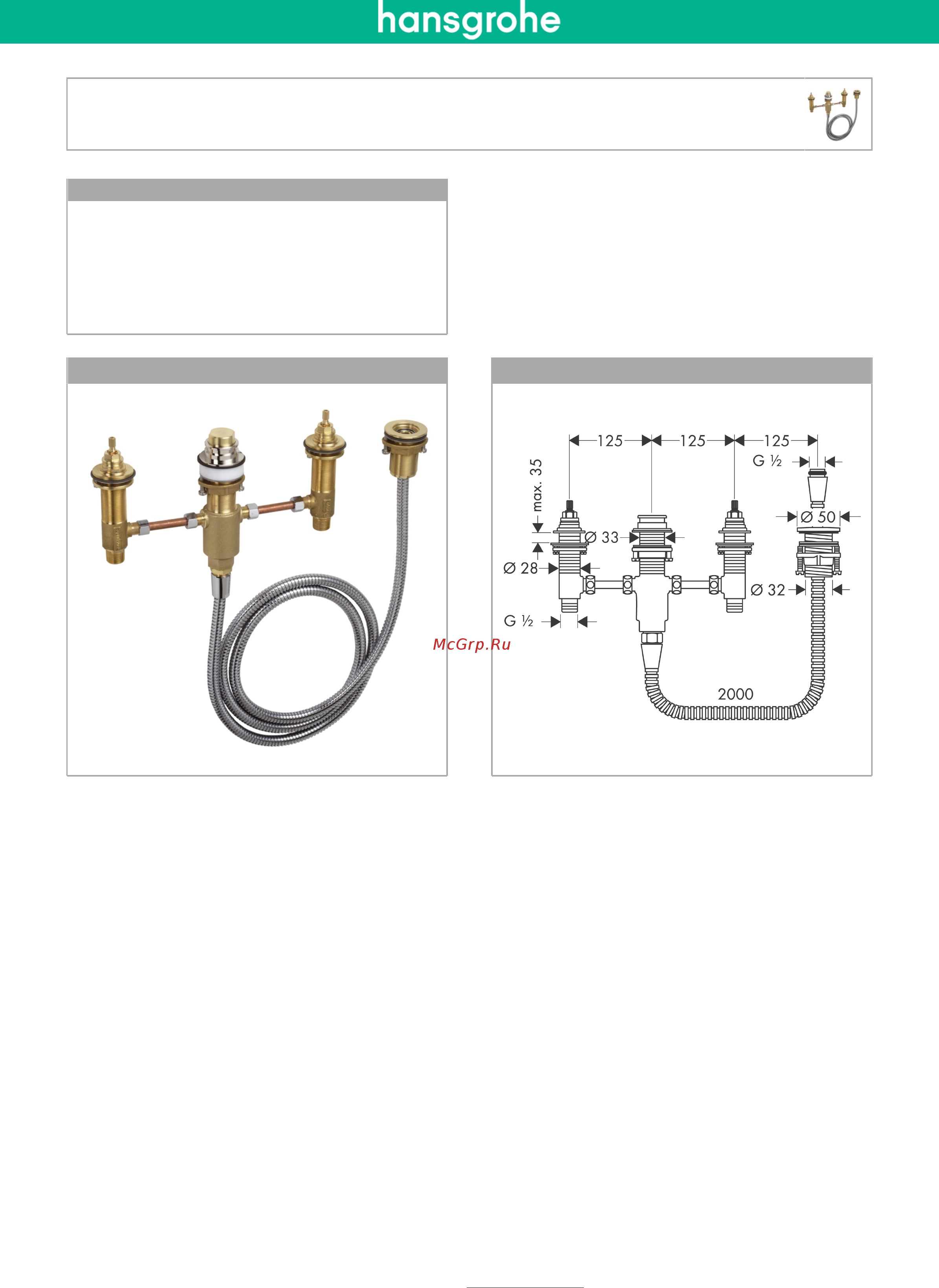 HansGrohe Basic Set 13244180 Инструкция по эксплуатации онлайн