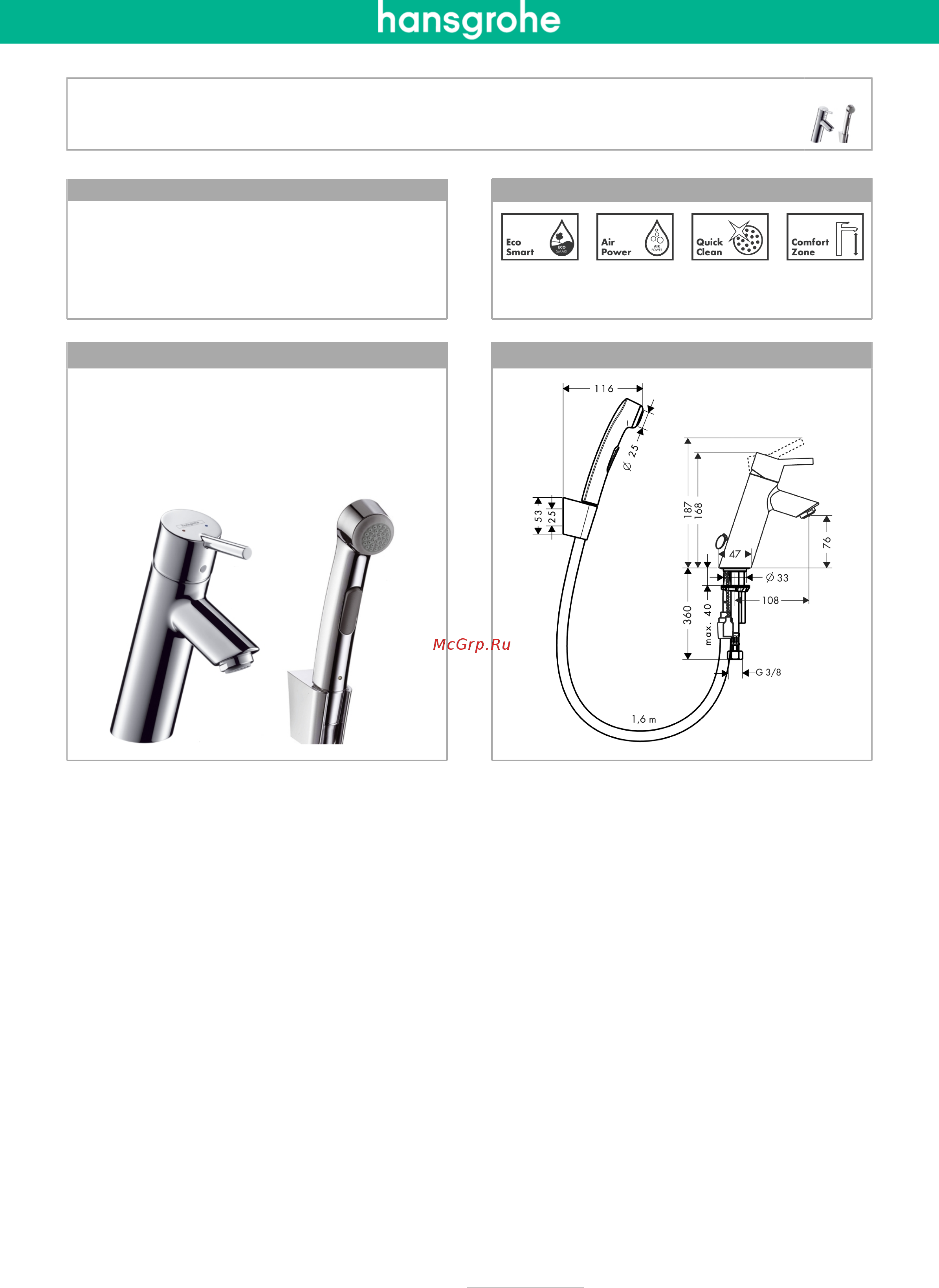 HansGrohe Talis S2 32140000 Инструкция по эксплуатации онлайн