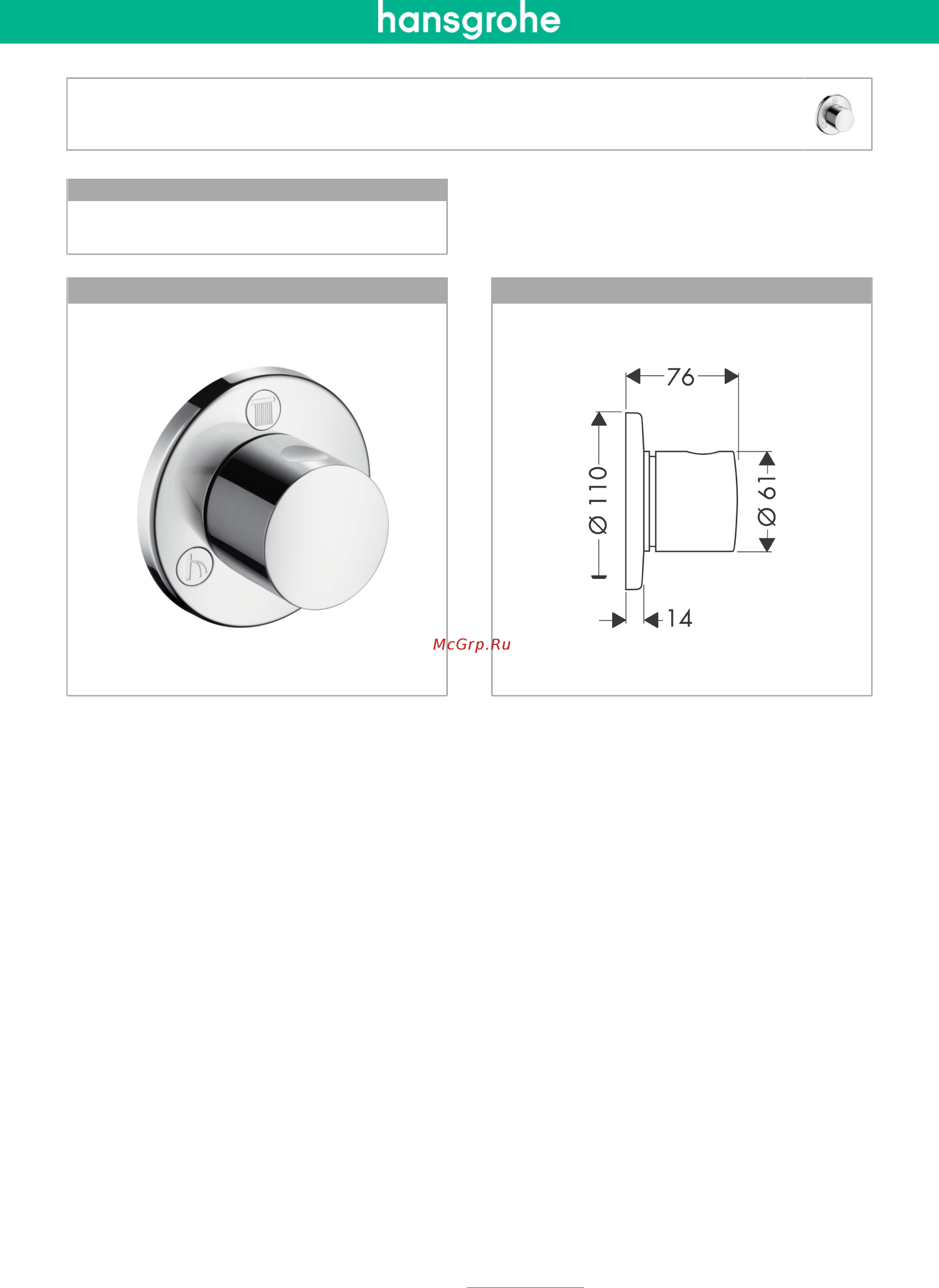 HansGrohe Trio/Quattro 15932000 Инструкция по эксплуатации онлайн