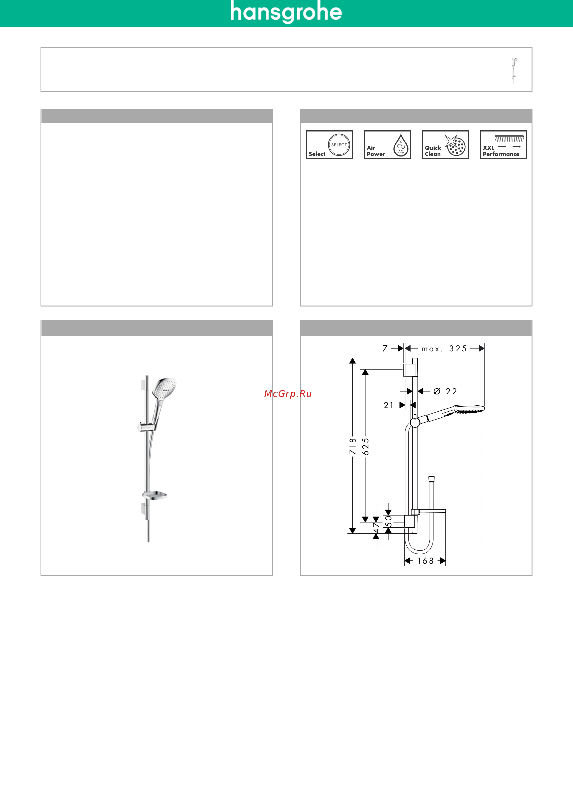 HansGrohe Select E 120 3jet 0,65 м. 26620000 Инструкция по эксплуатации онлайн