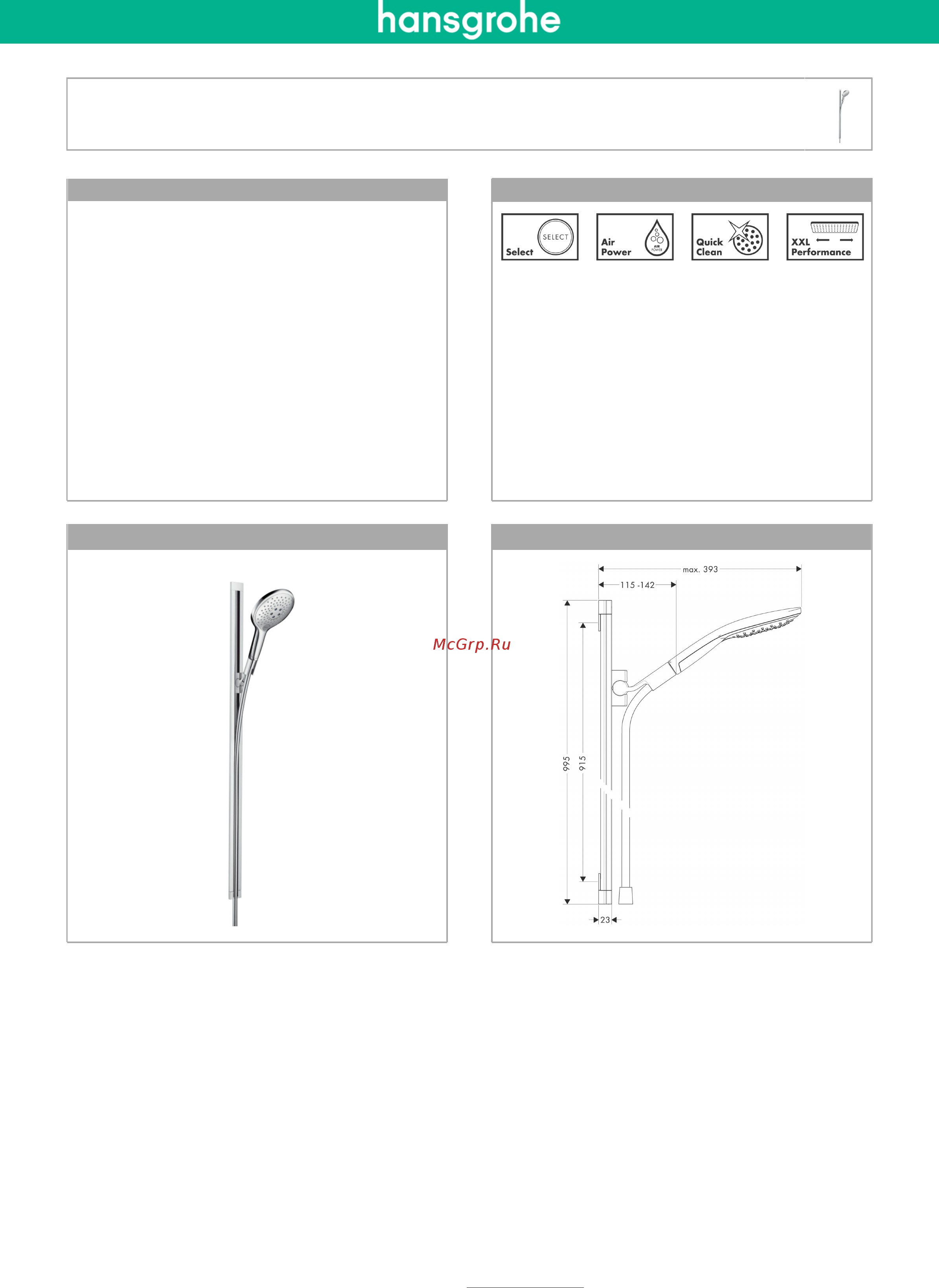 HansGrohe Raindance Select 150 26626400 Инструкция по эксплуатации онлайн