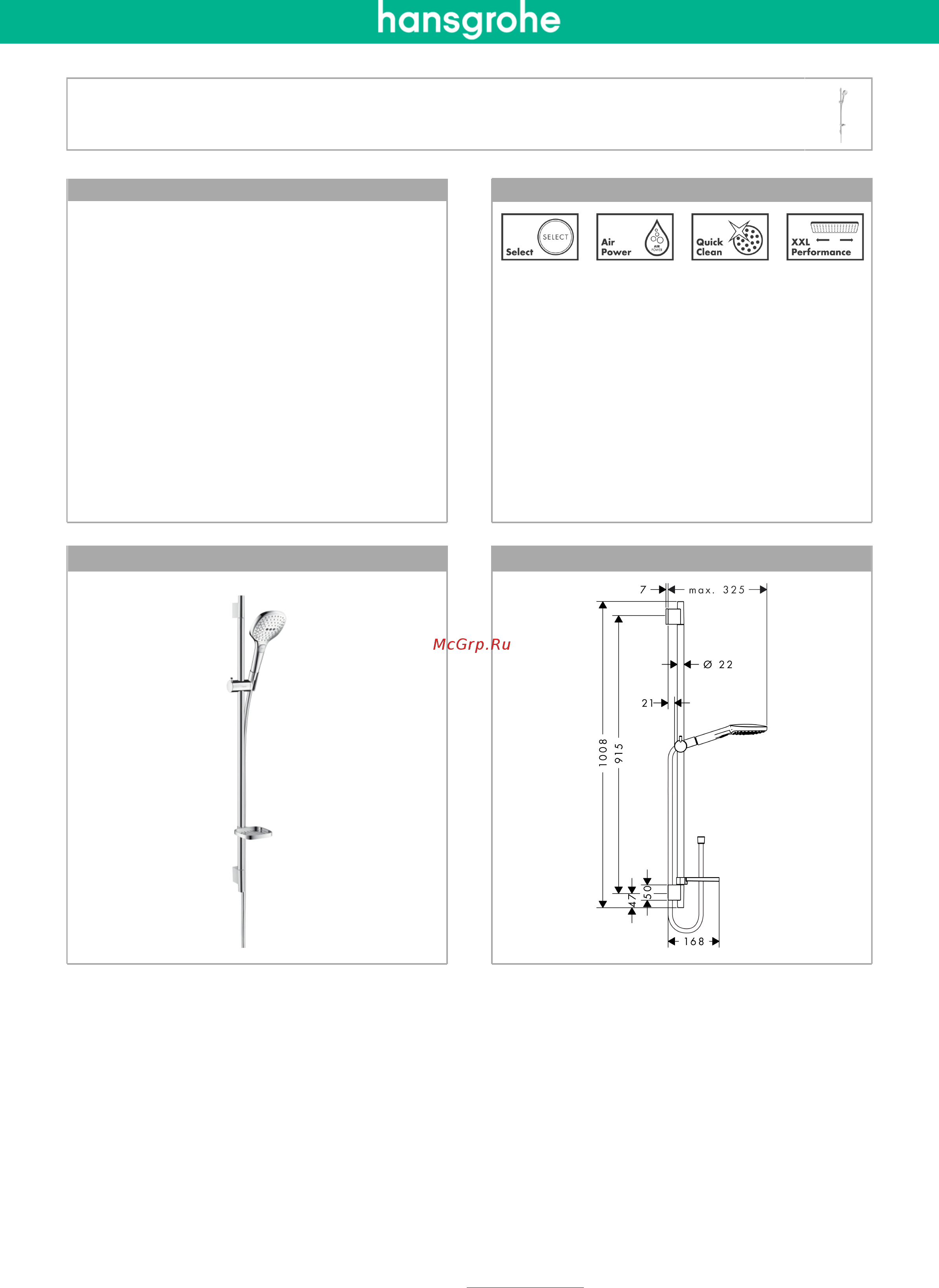HansGrohe Select E 120 3jet 0,9 м. 26621400 Инструкция по эксплуатации онлайн