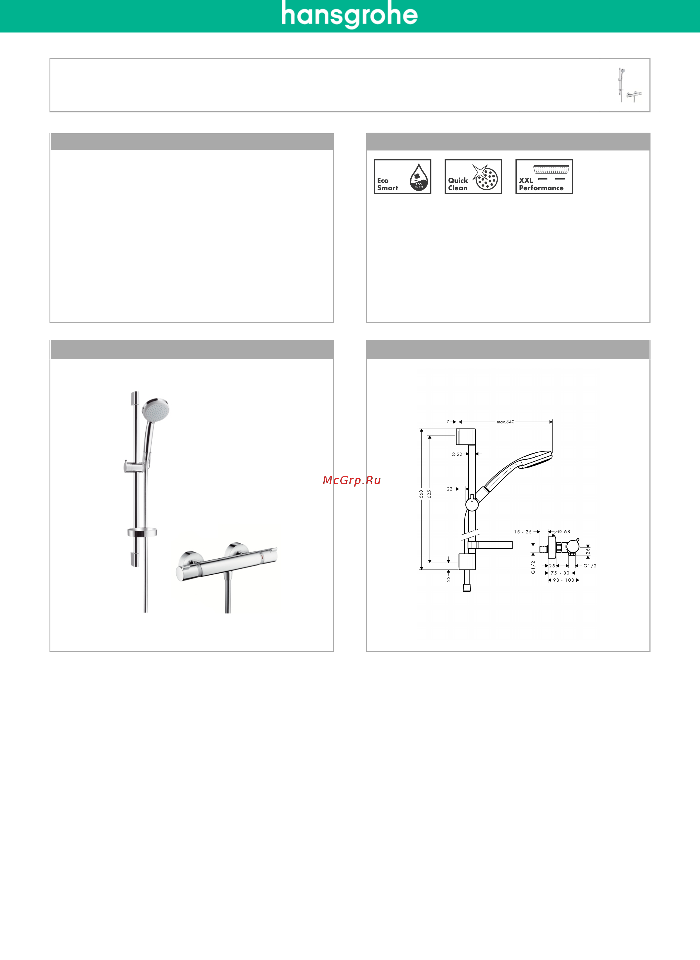 HansGrohe 27032000 Ecostat Comfort Инструкция по эксплуатации онлайн