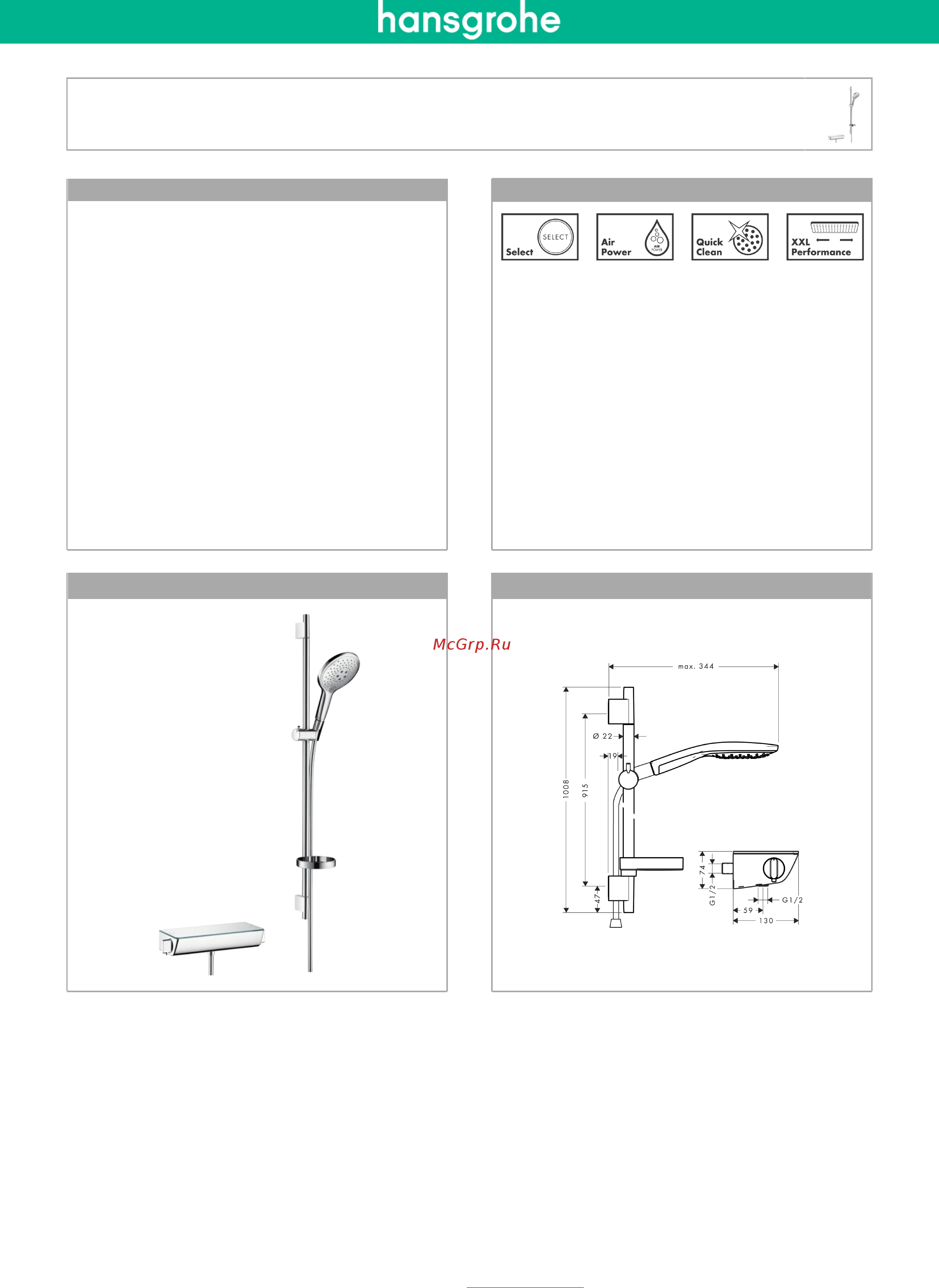HansGrohe 27037000 Ecostat Comfort Инструкция по эксплуатации онлайн