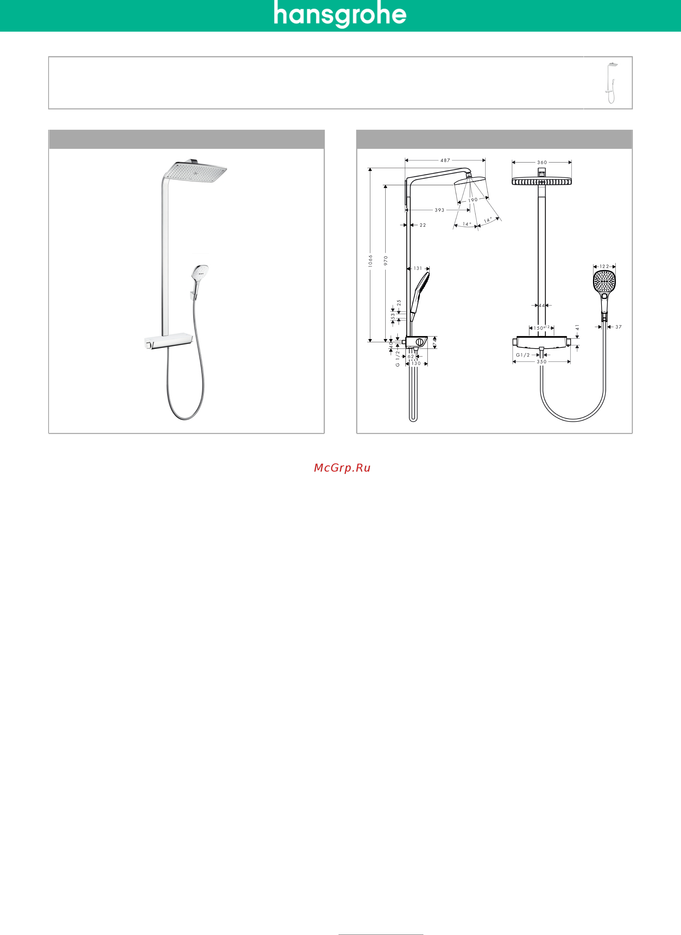 HansGrohe Raindance Select Showerpipe 360 27112400 Инструкция по эксплуатации онлайн [2/2] 331997