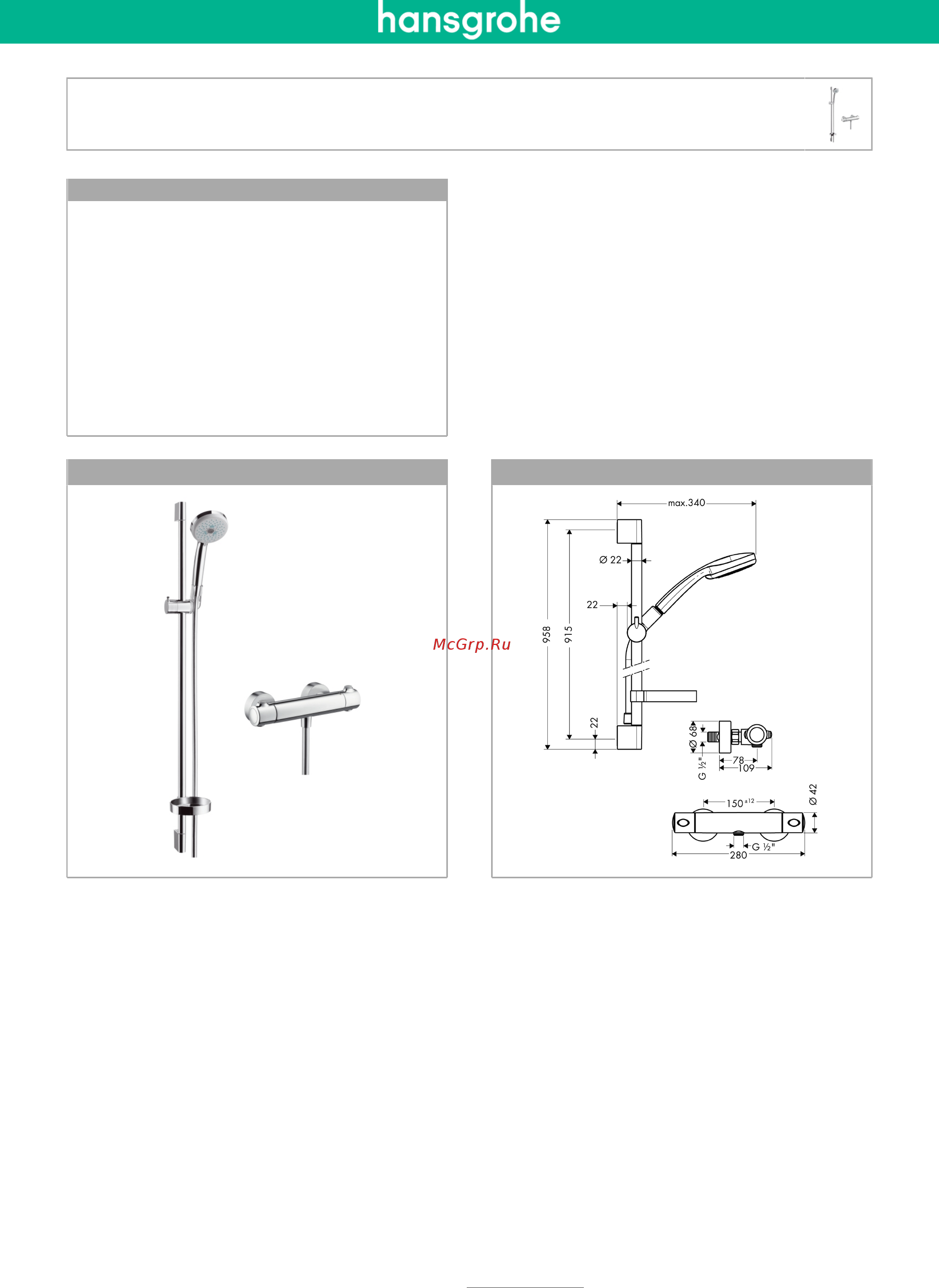HansGrohe 27085000 Ecostat 1001 SL Инструкция по эксплуатации онлайн