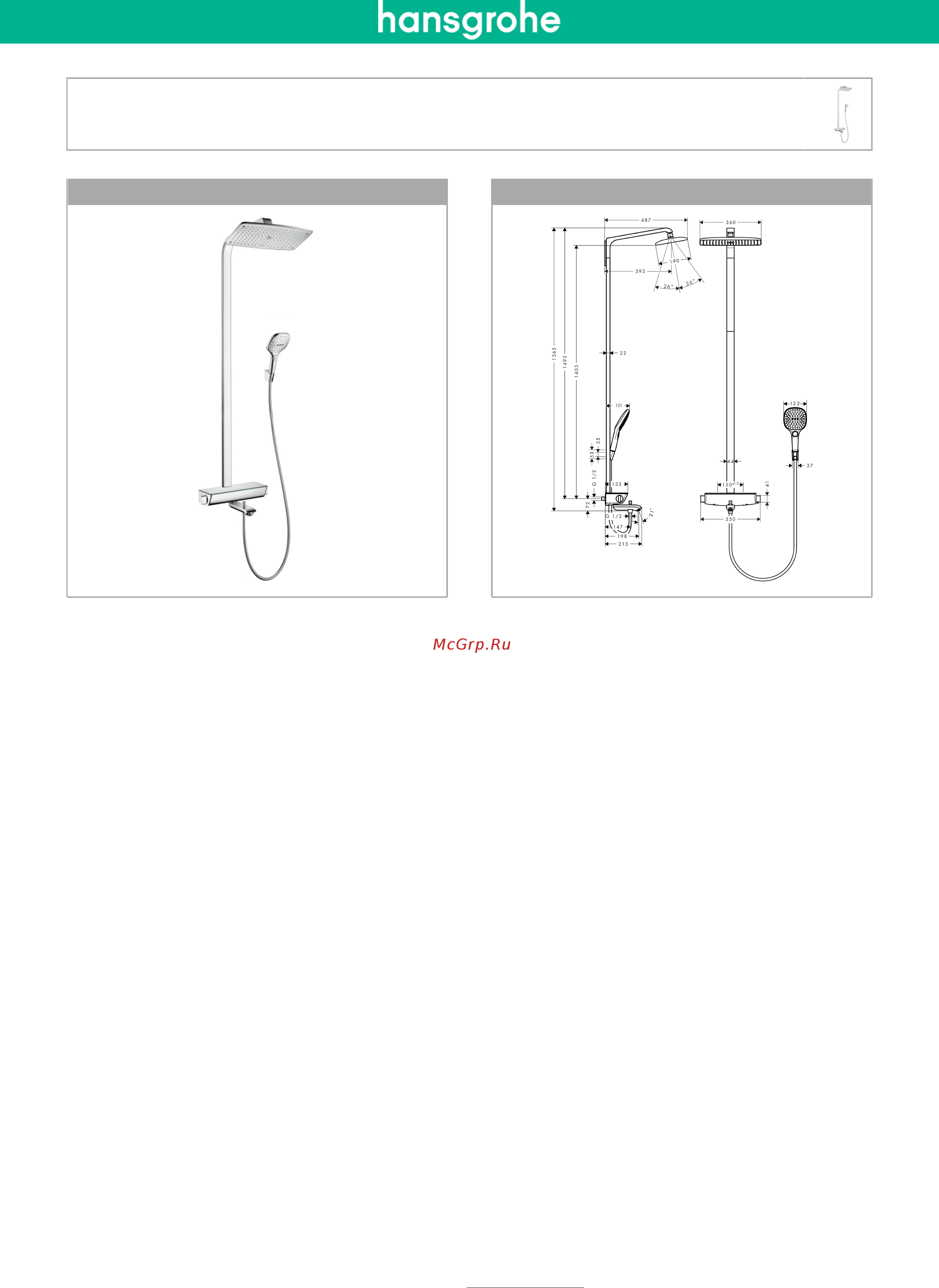 HansGrohe Raindance Select Showerpipe 360 27113000 Инструкция по эксплуатации онлайн [2/2] 332000
