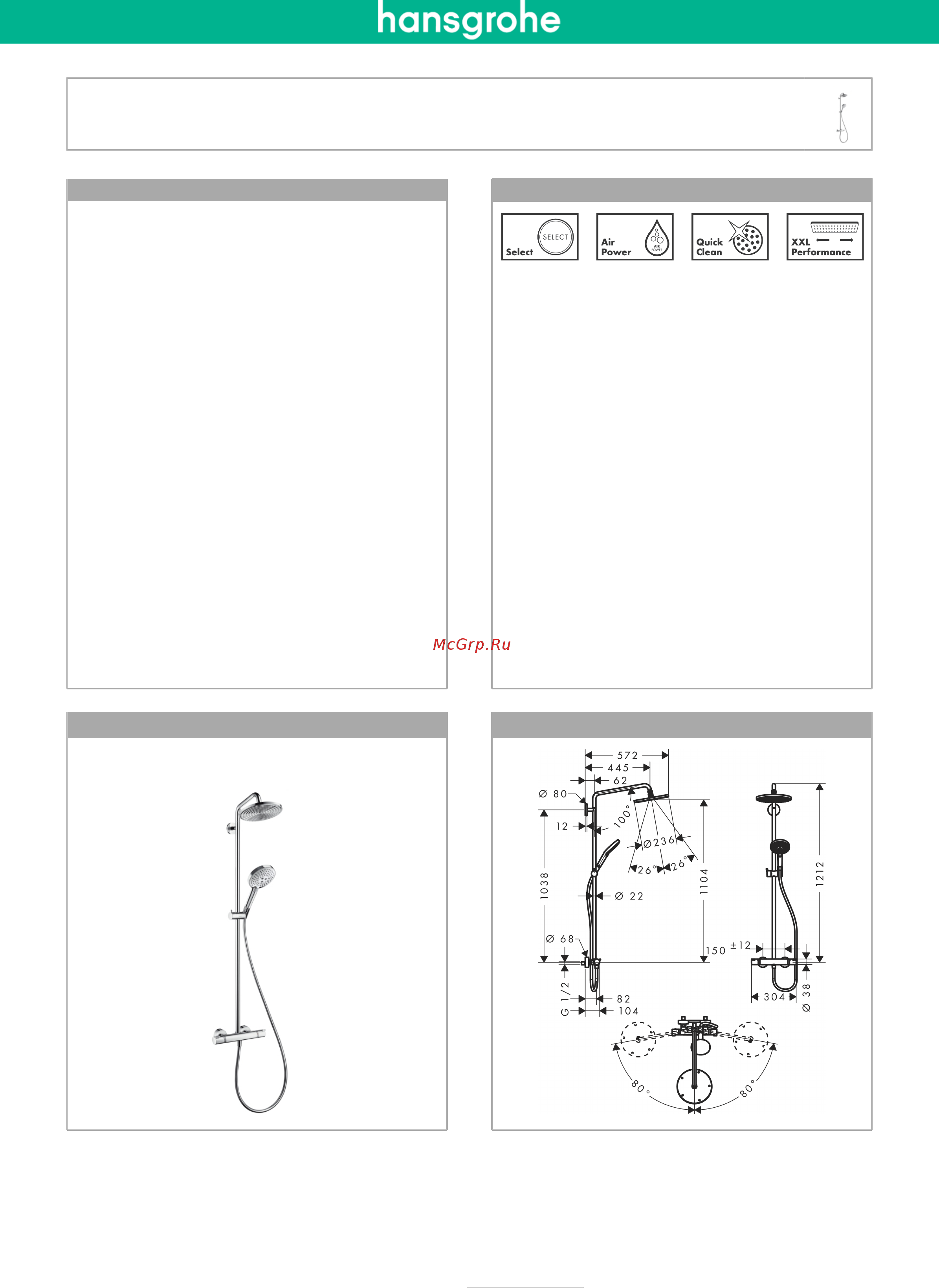 HansGrohe Raindance Select Showerpipe 240 27115000 Инструкция по эксплуатации онлайн