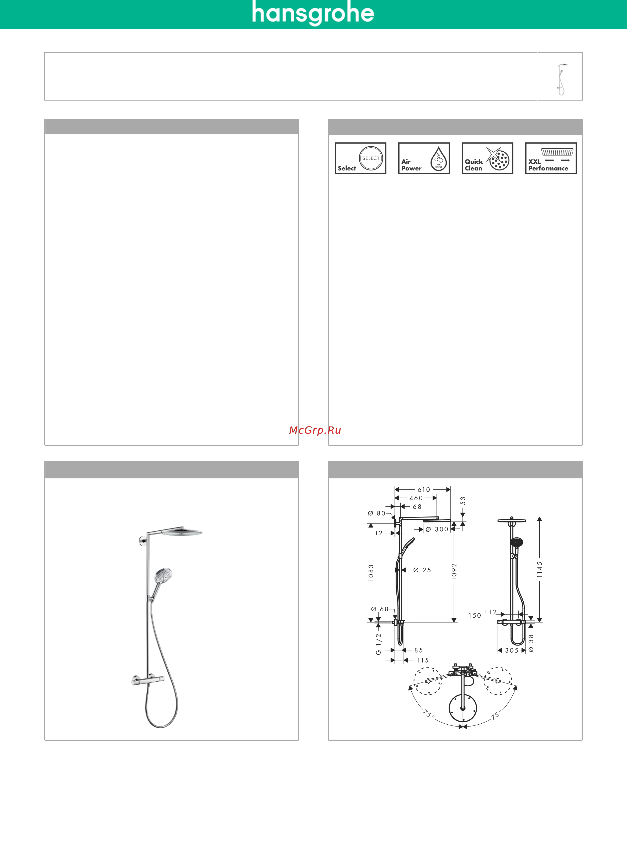 HansGrohe Raindance Select Showerpipe 300 27114000 Инструкция по эксплуатации онлайн