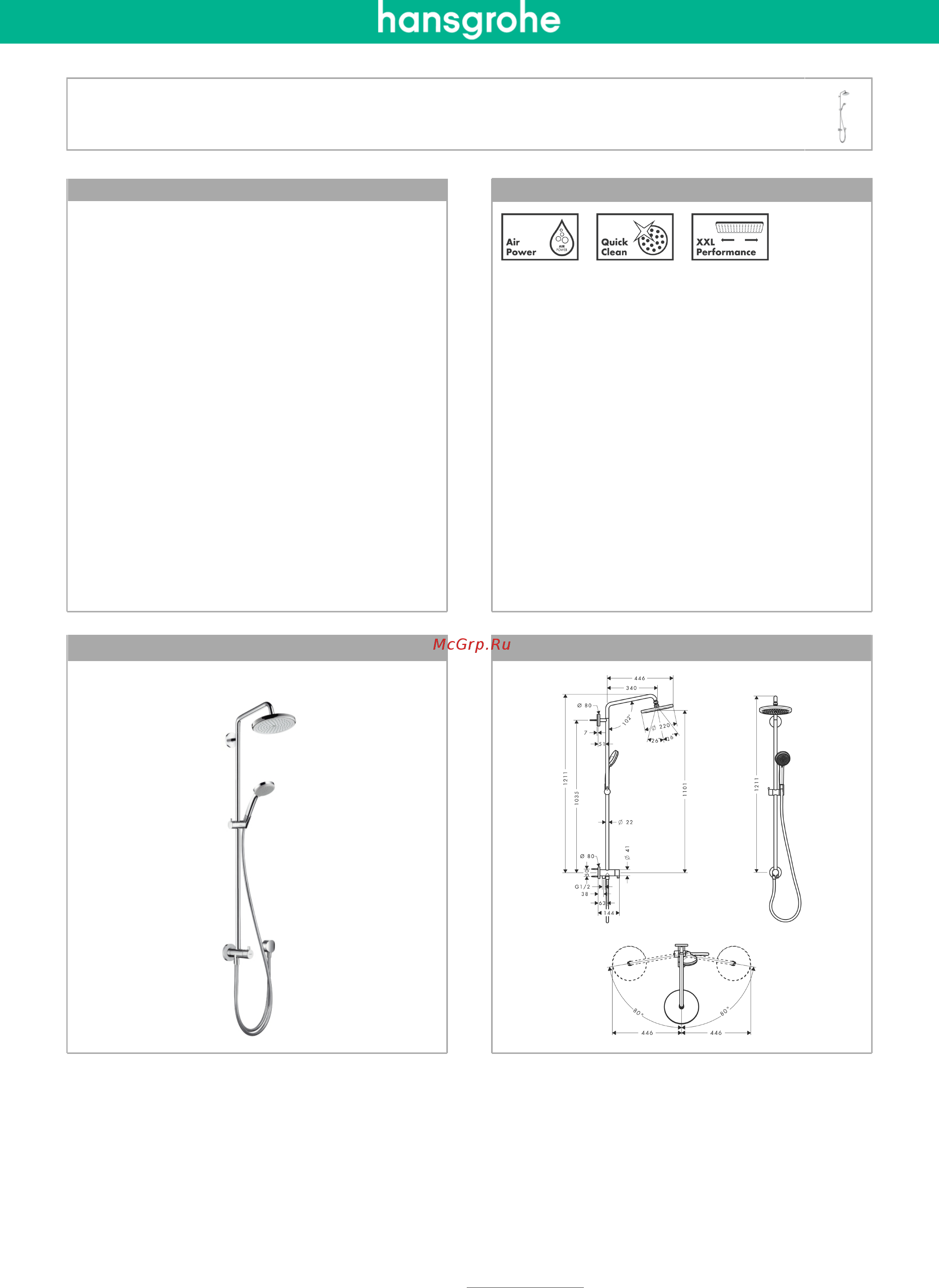 HansGrohe Croma 220 Showerpipe Reno 27224000 Инструкция по эксплуатации онлайн