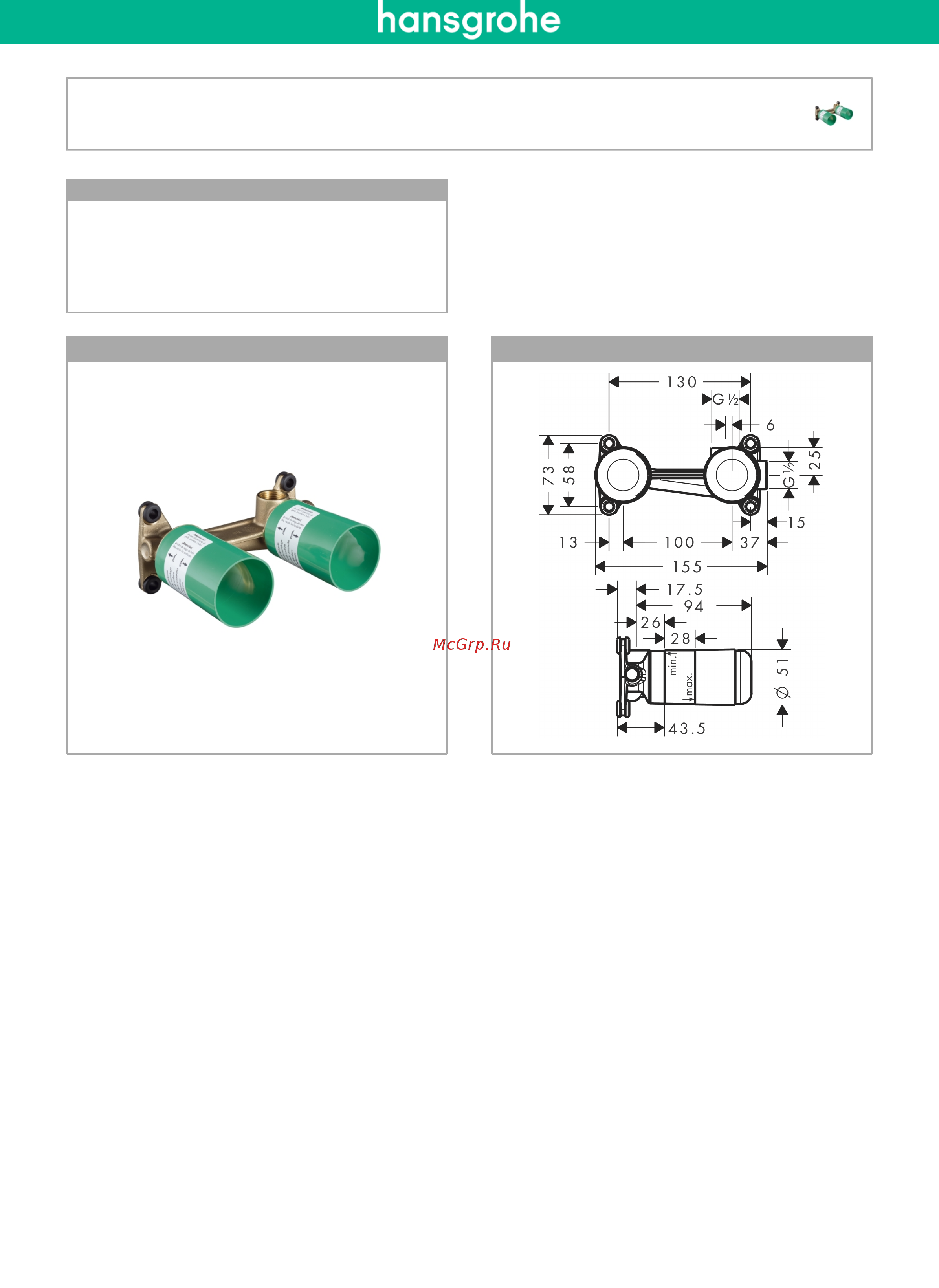HansGrohe 13622180 Инструкция по эксплуатации онлайн