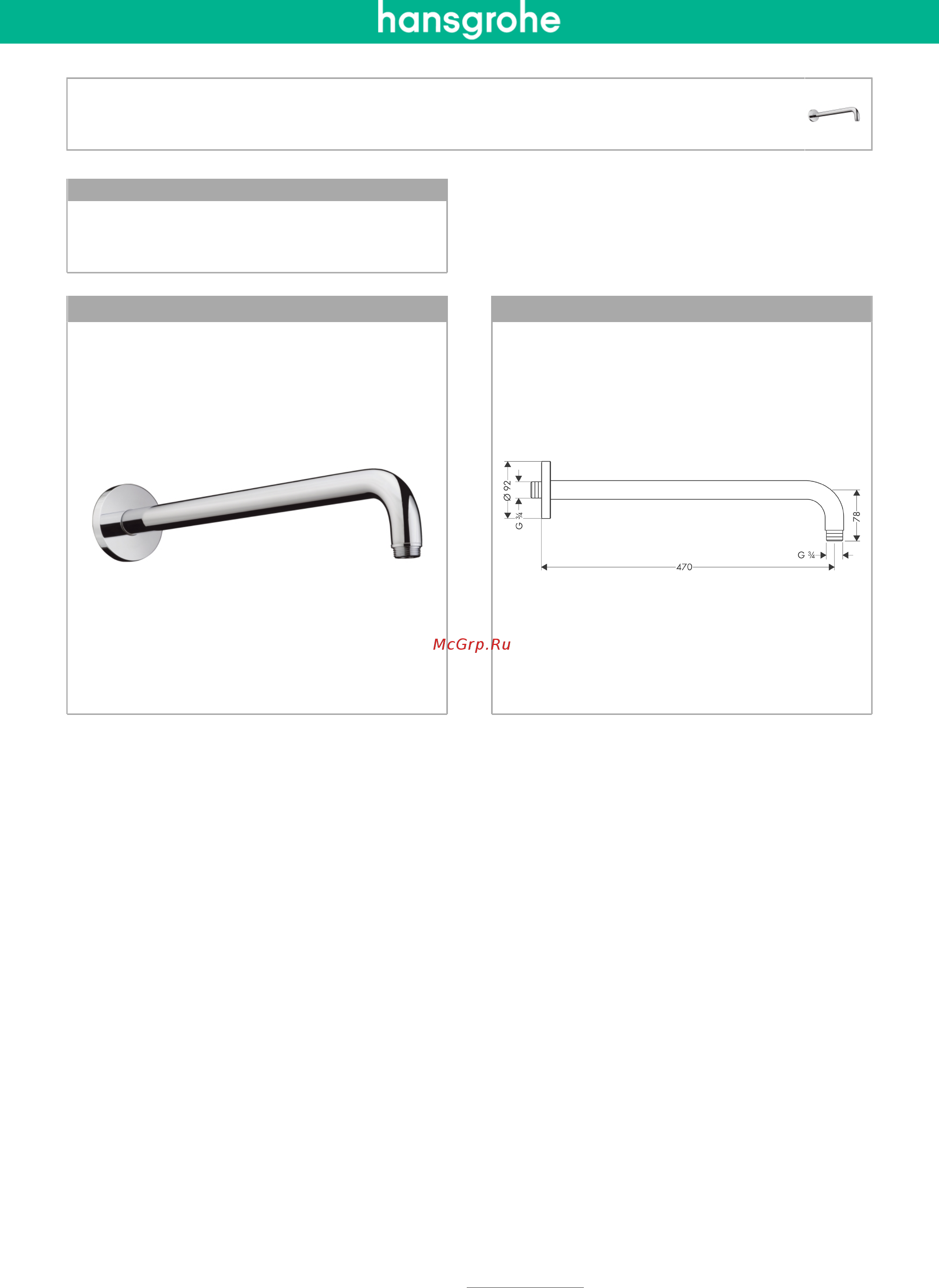 HansGrohe Raindance Royale Air 27410000 Инструкция по эксплуатации онлайн