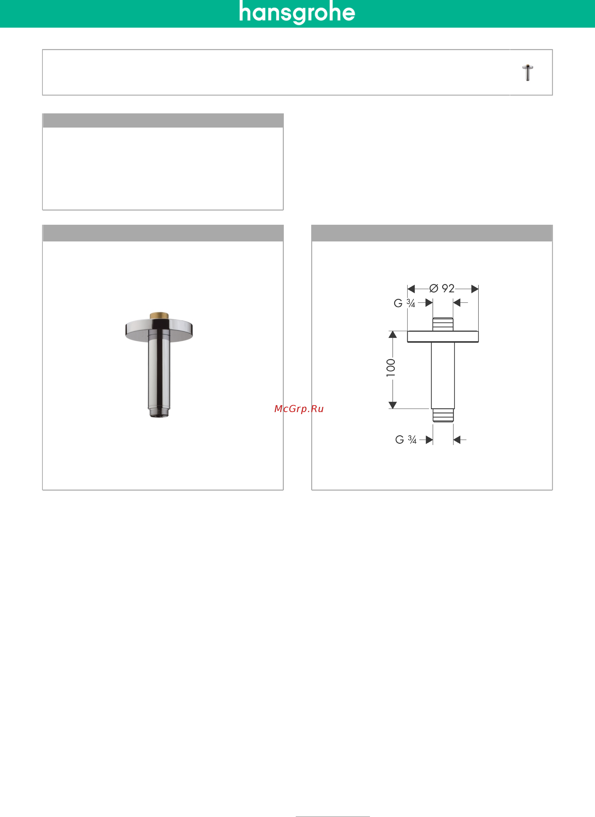 HansGrohe Raindance Royale Air 27418000 Инструкция по эксплуатации онлайн