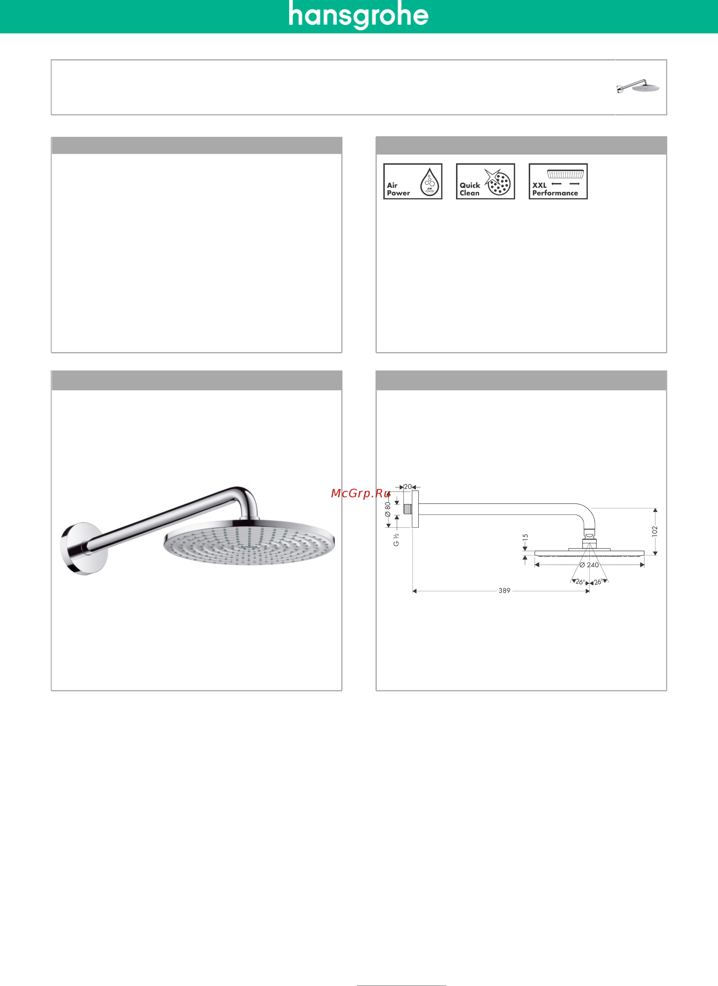 HansGrohe Raindance Air 27474000 Инструкция по эксплуатации онлайн
