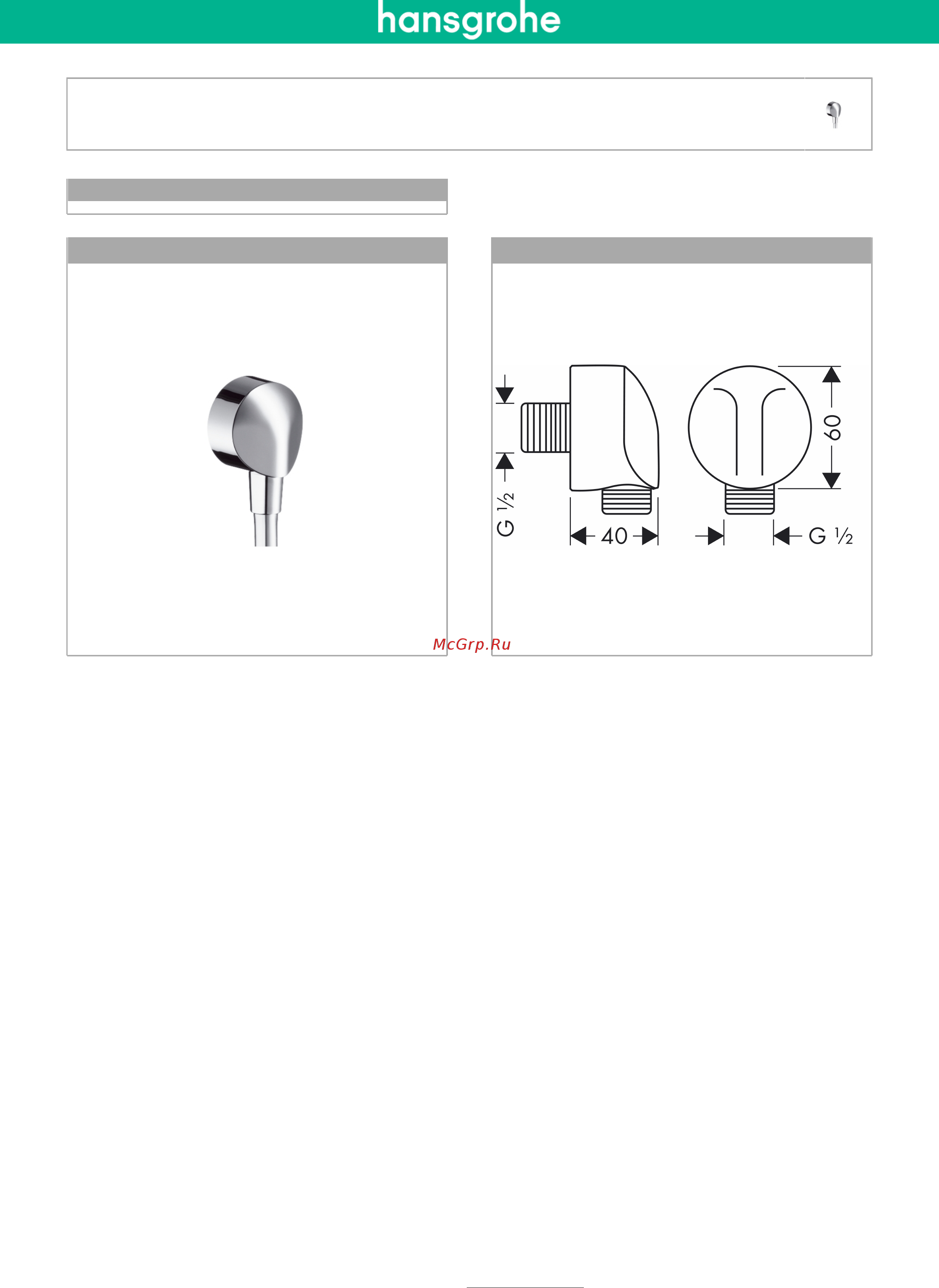 HansGrohe FixFit DeLux 27454000 Инструкция по эксплуатации онлайн