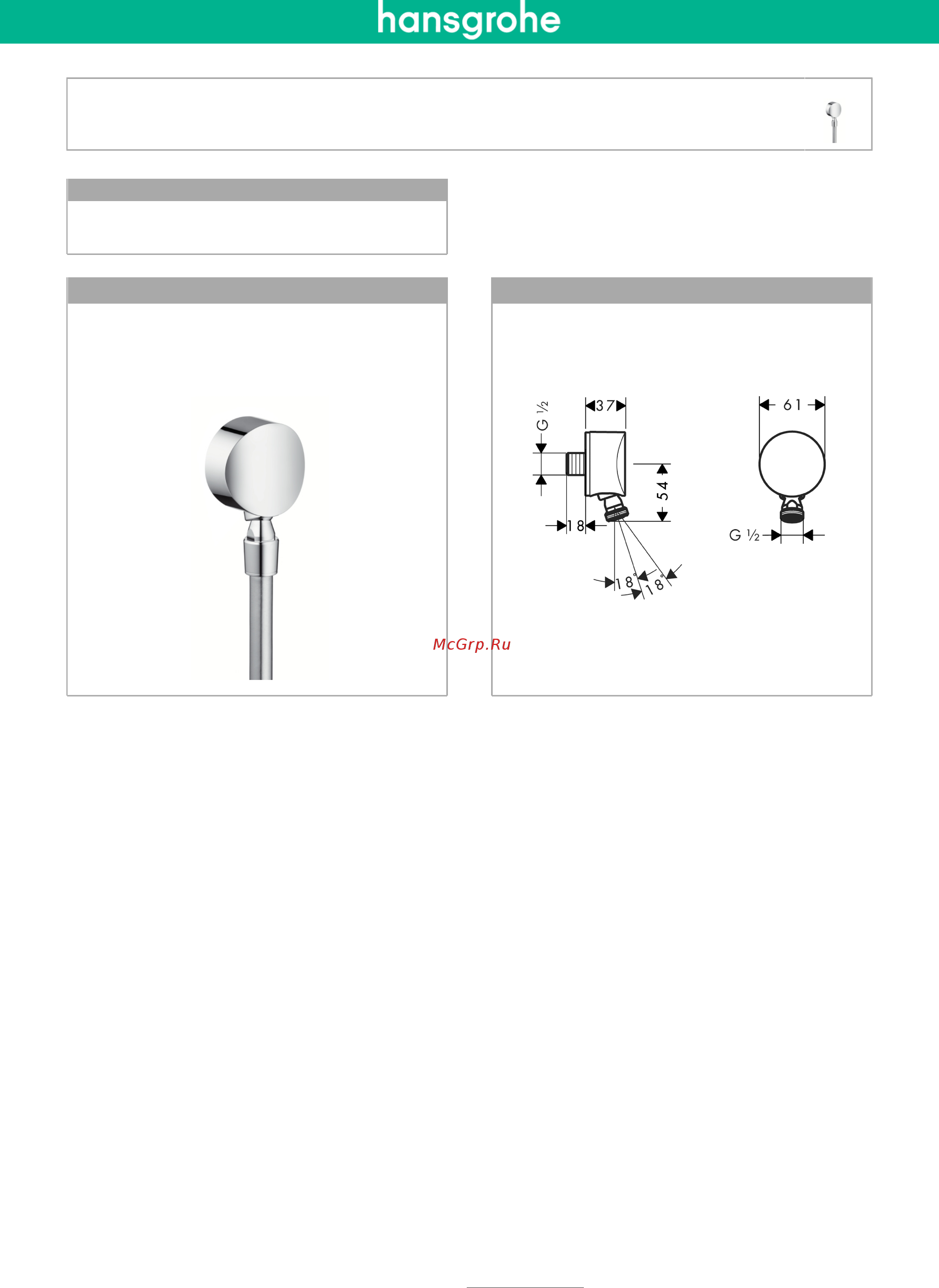 HansGrohe FixFit S 27506000 Инструкция по эксплуатации онлайн