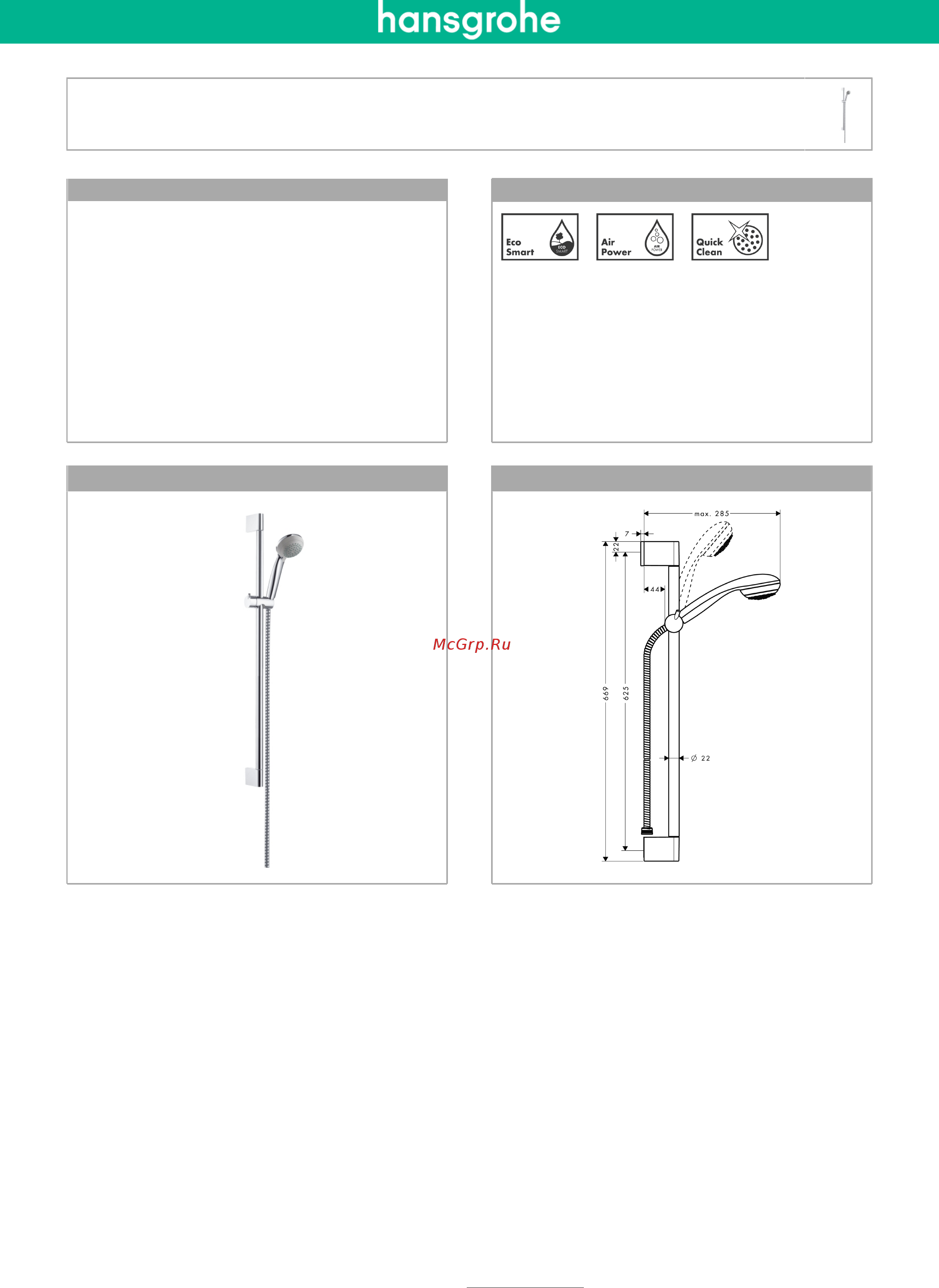 HansGrohe Crometta 85 Green/Unica Crometta 27652000 Инструкция по эксплуатации онлайн