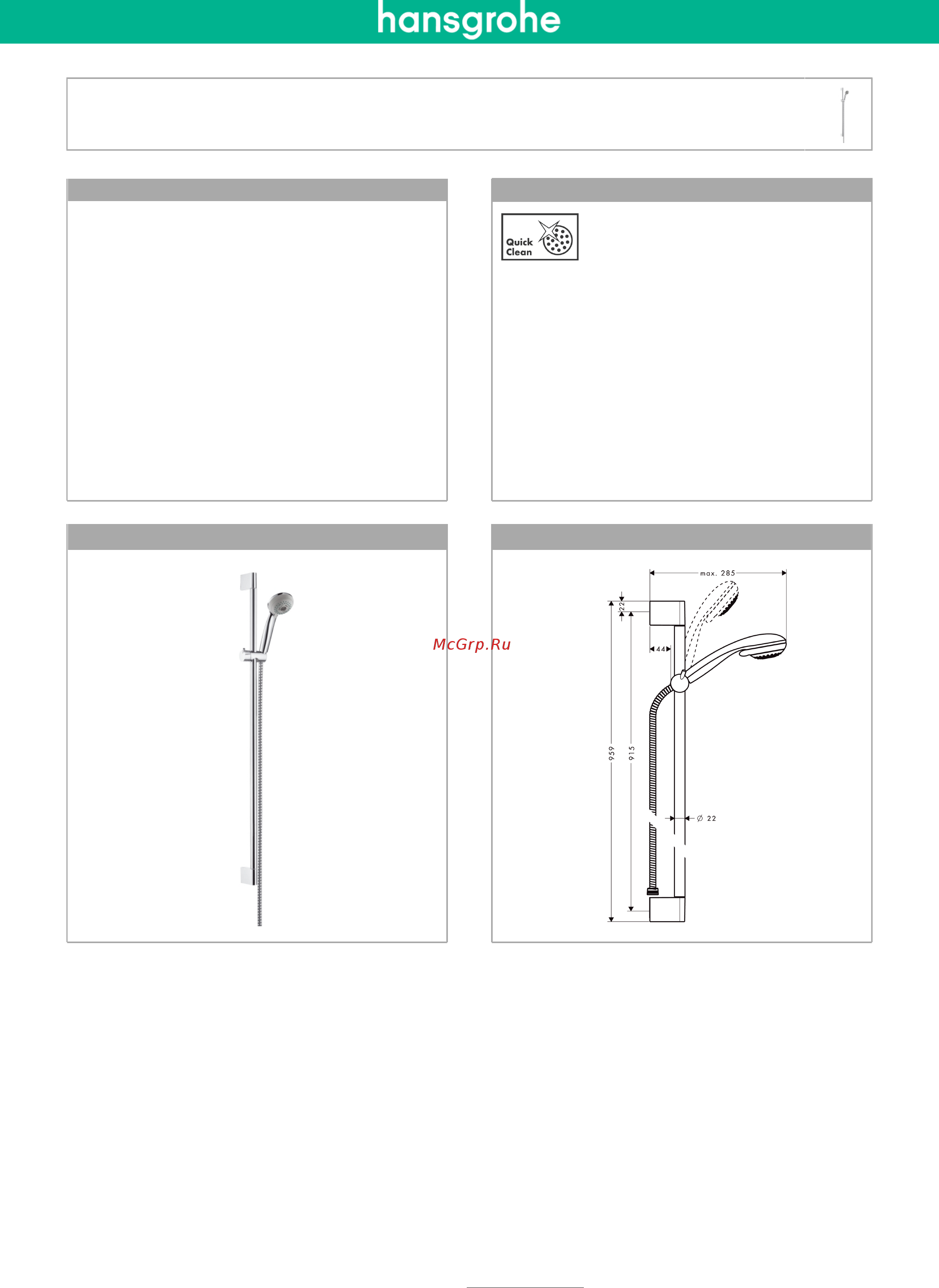 HansGrohe Crometta 85 Multi 27766000 Инструкция по эксплуатации онлайн
