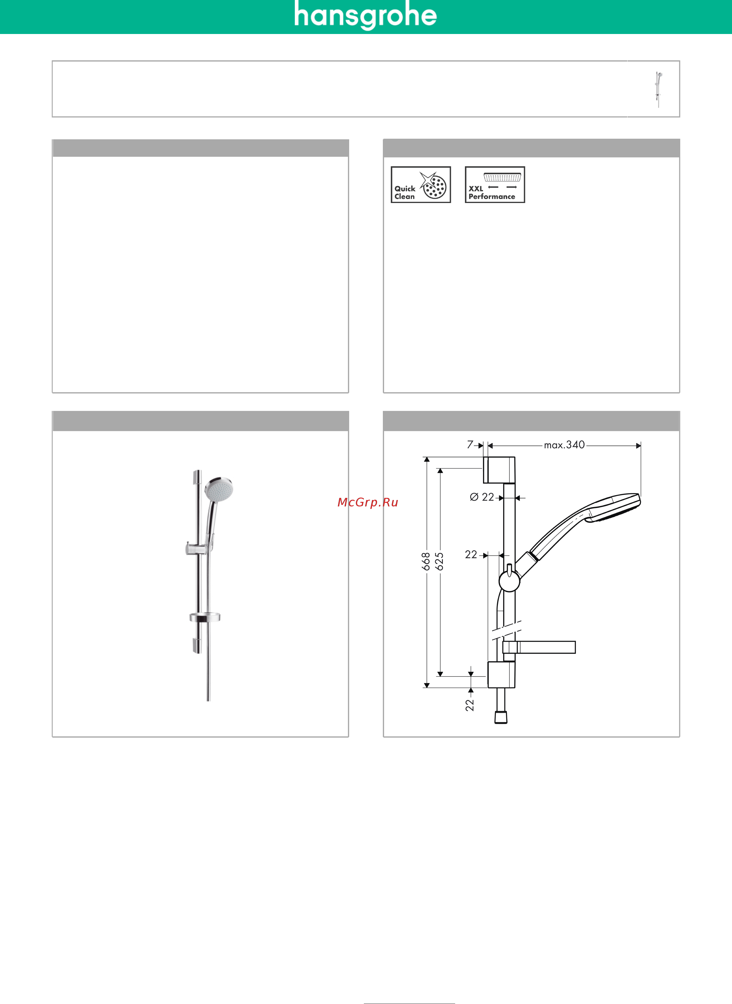 HansGrohe Croma 100 Vario/Unica'C 27772000 Инструкция по эксплуатации онлайн