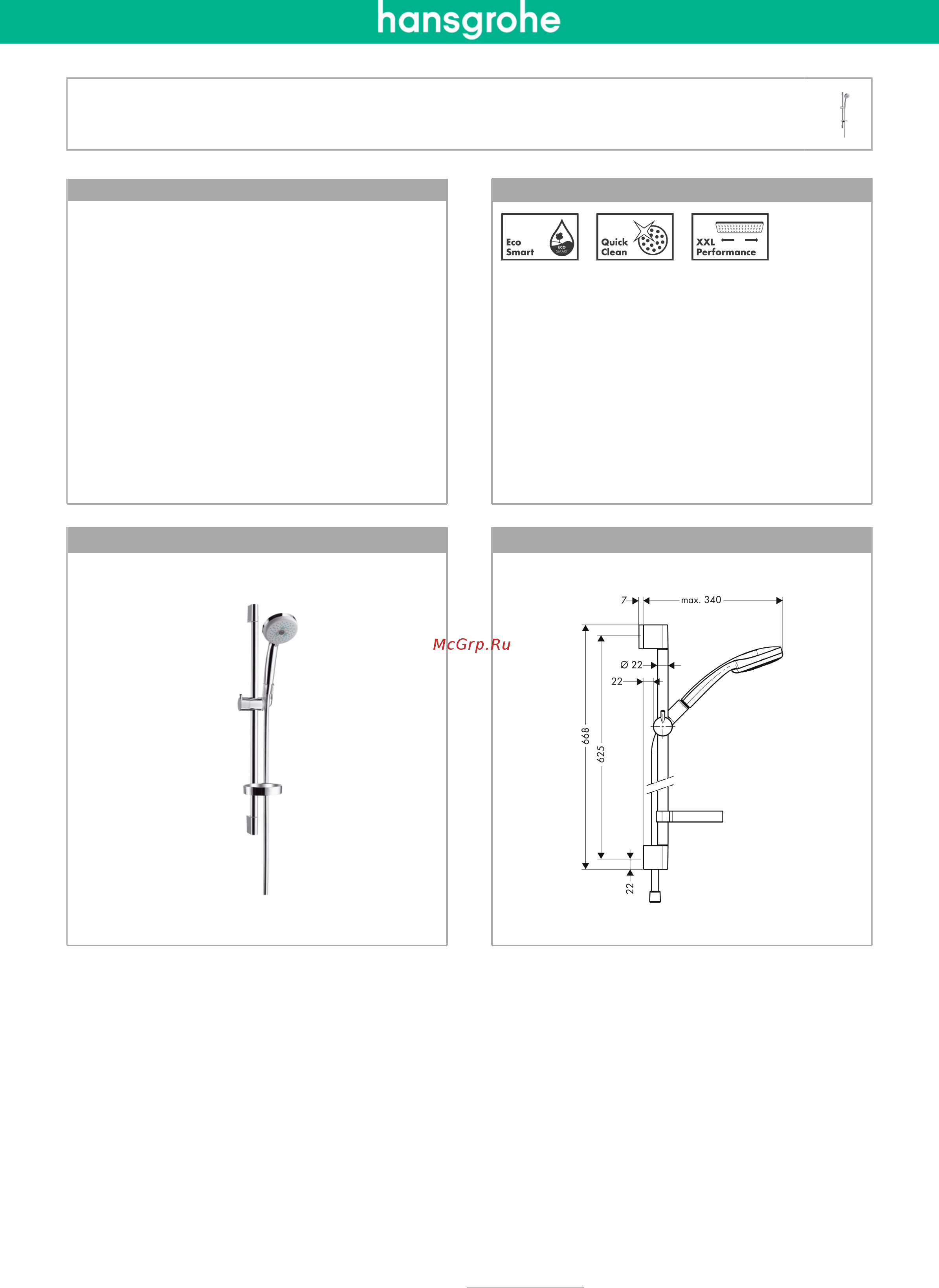 HansGrohe Croma 100 Multi/Unica'C 27777000 Инструкция по эксплуатации онлайн