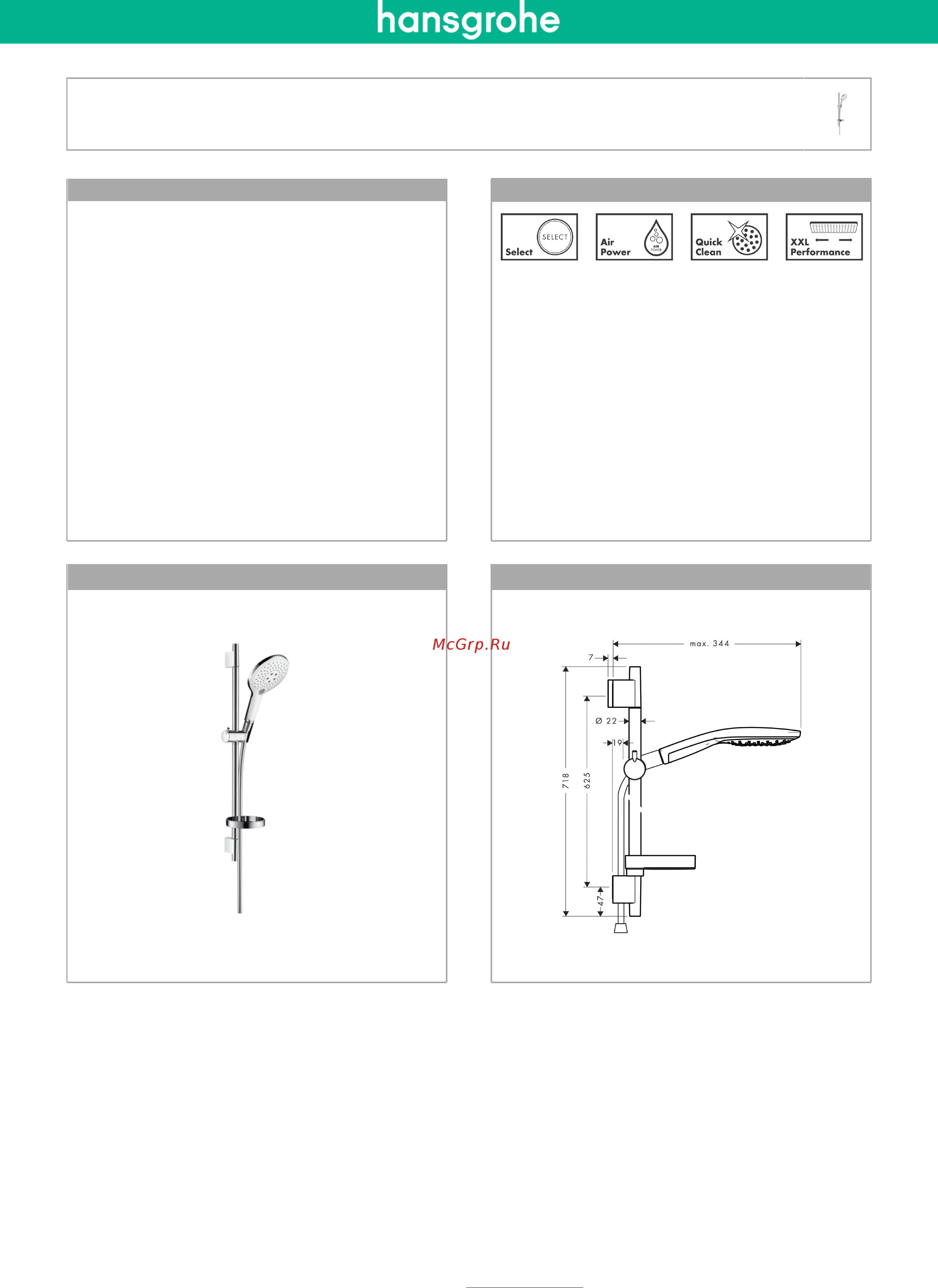HansGrohe Raindance Select 150 27802400 Инструкция по эксплуатации онлайн