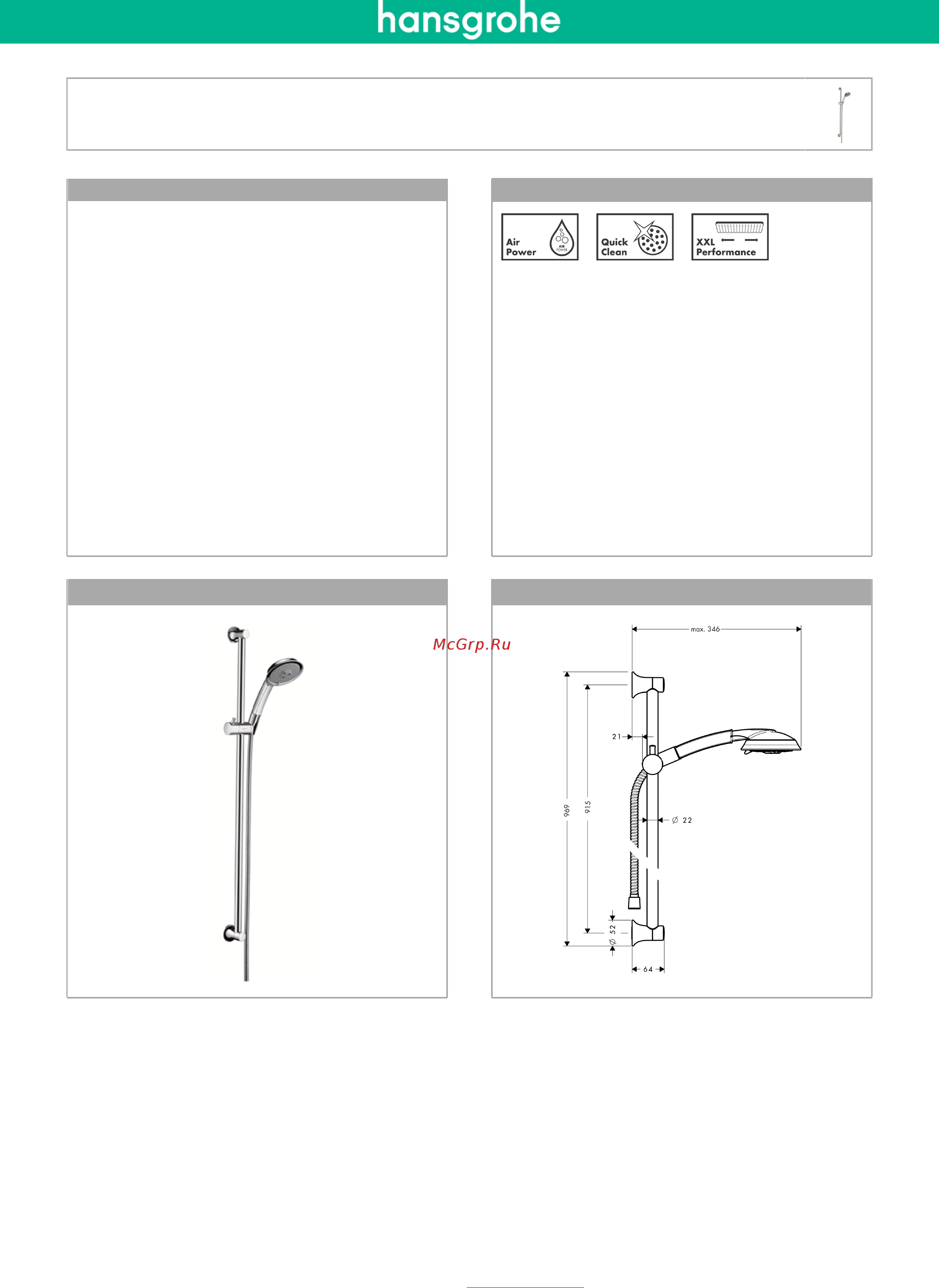 HansGrohe Raindance Classic 100 Air 3jet 27841000 Инструкция по эксплуатации онлайн
