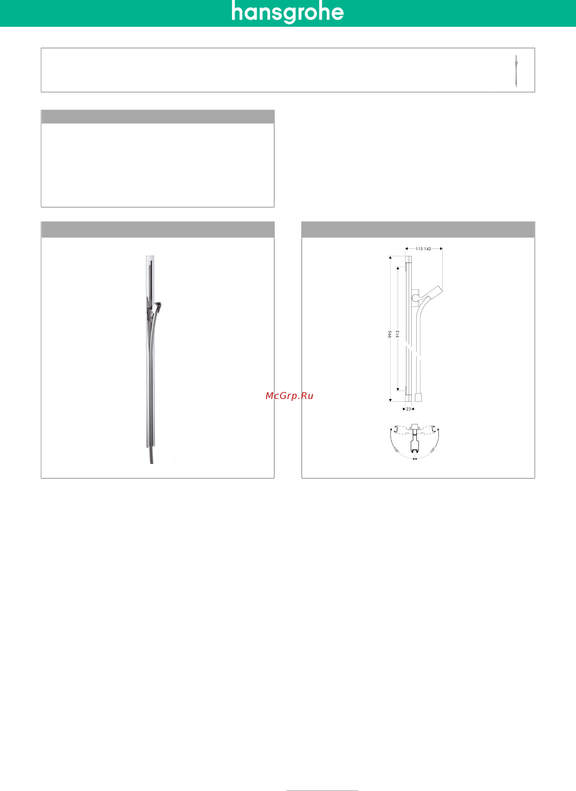 HansGrohe PuraVida Unica 27844000 Инструкция по эксплуатации онлайн