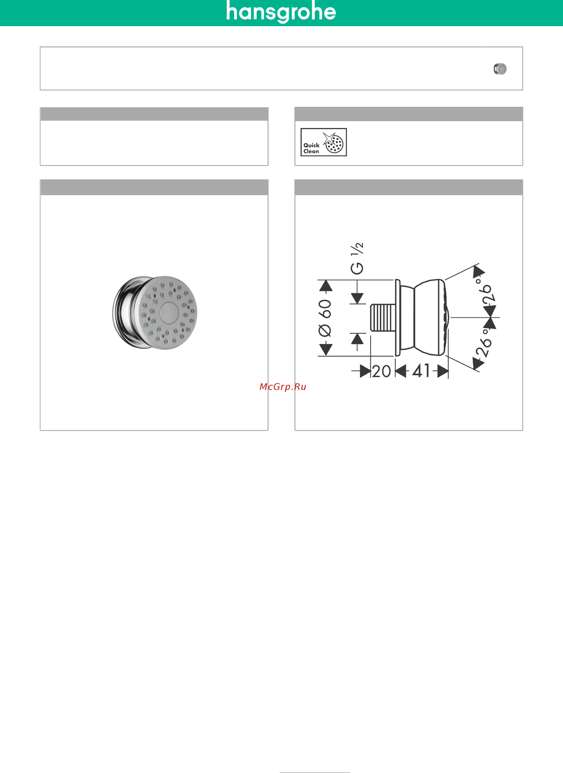HansGrohe Bodyvette 28466000 Инструкция по эксплуатации онлайн