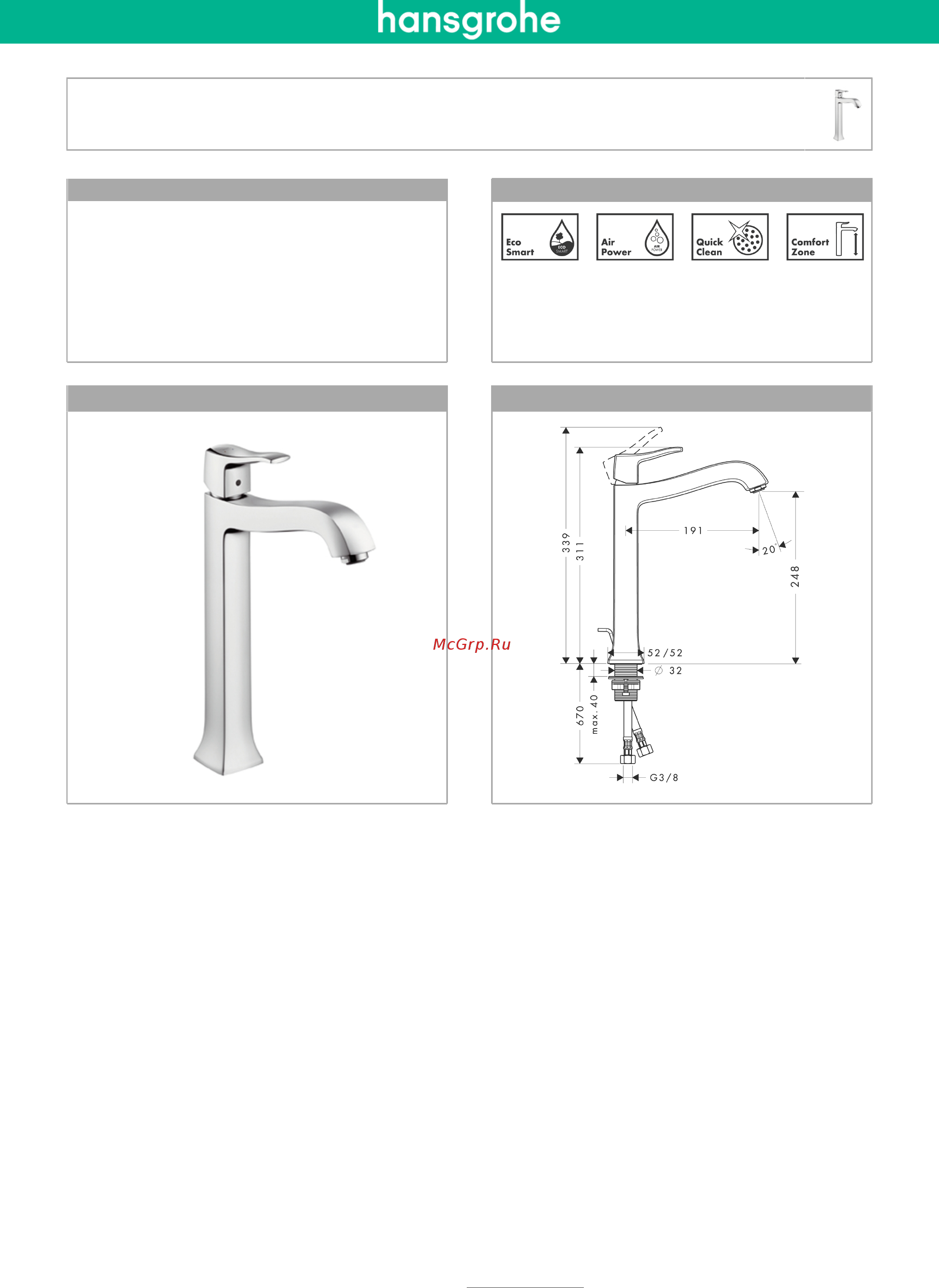 HansGrohe Metris Classic Highriser 31078000 Инструкция по эксплуатации онлайн