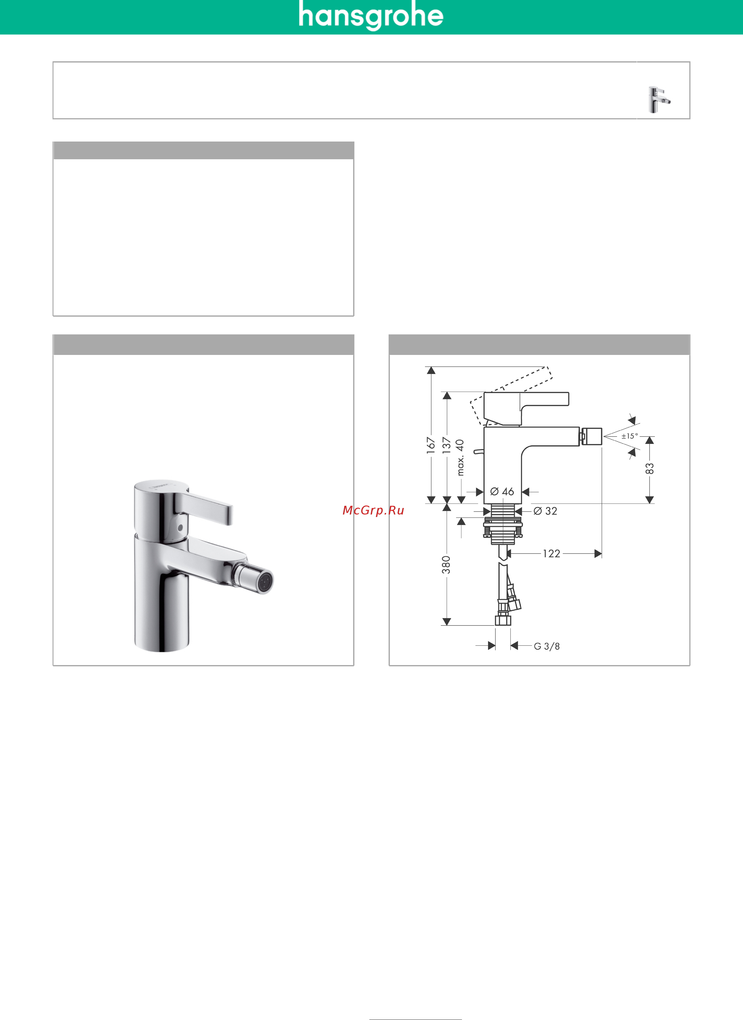 HansGrohe Metris S 31261000 Инструкция по эксплуатации онлайн