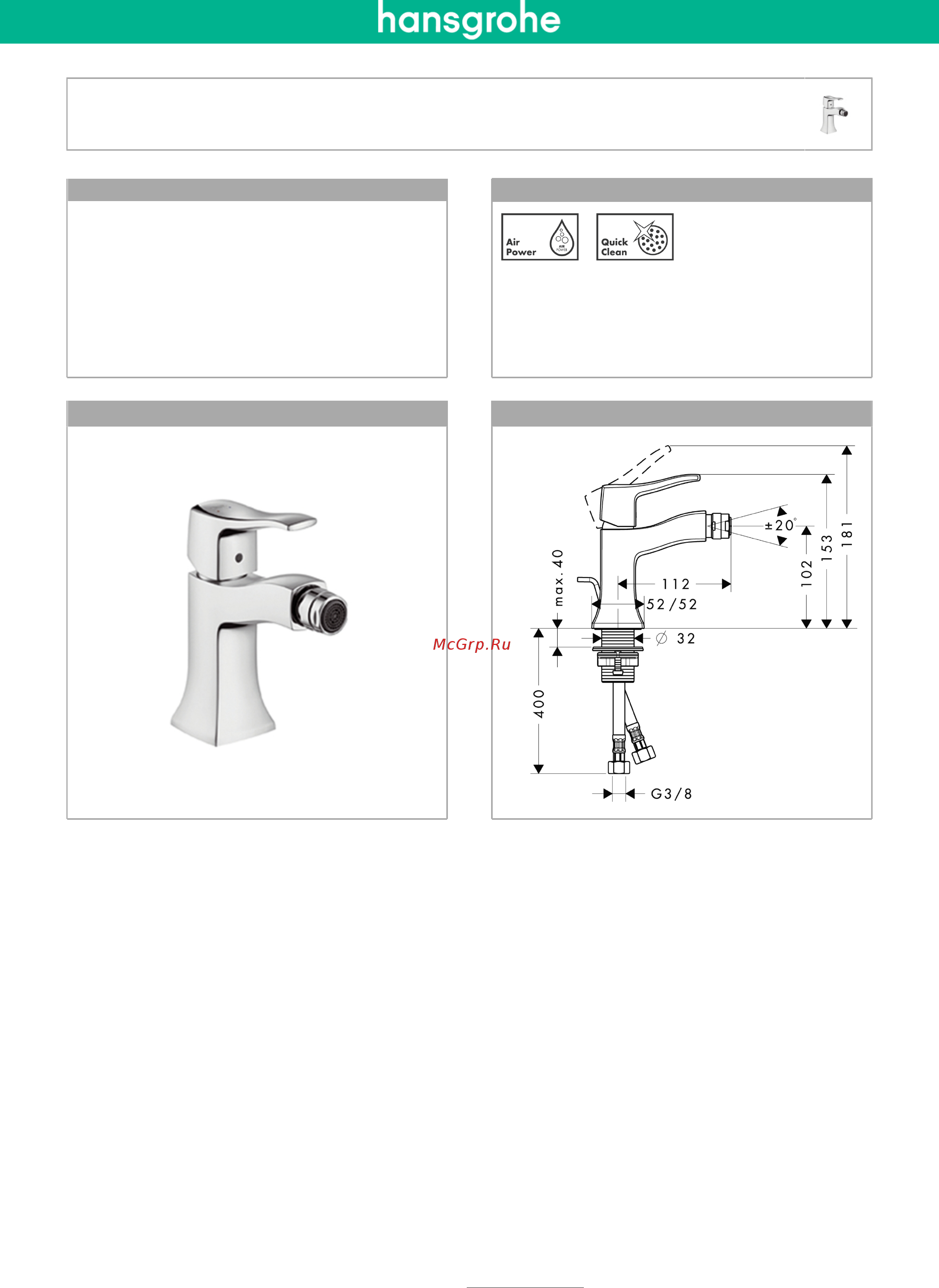 HansGrohe Metris Classic 31275000 Инструкция по эксплуатации онлайн