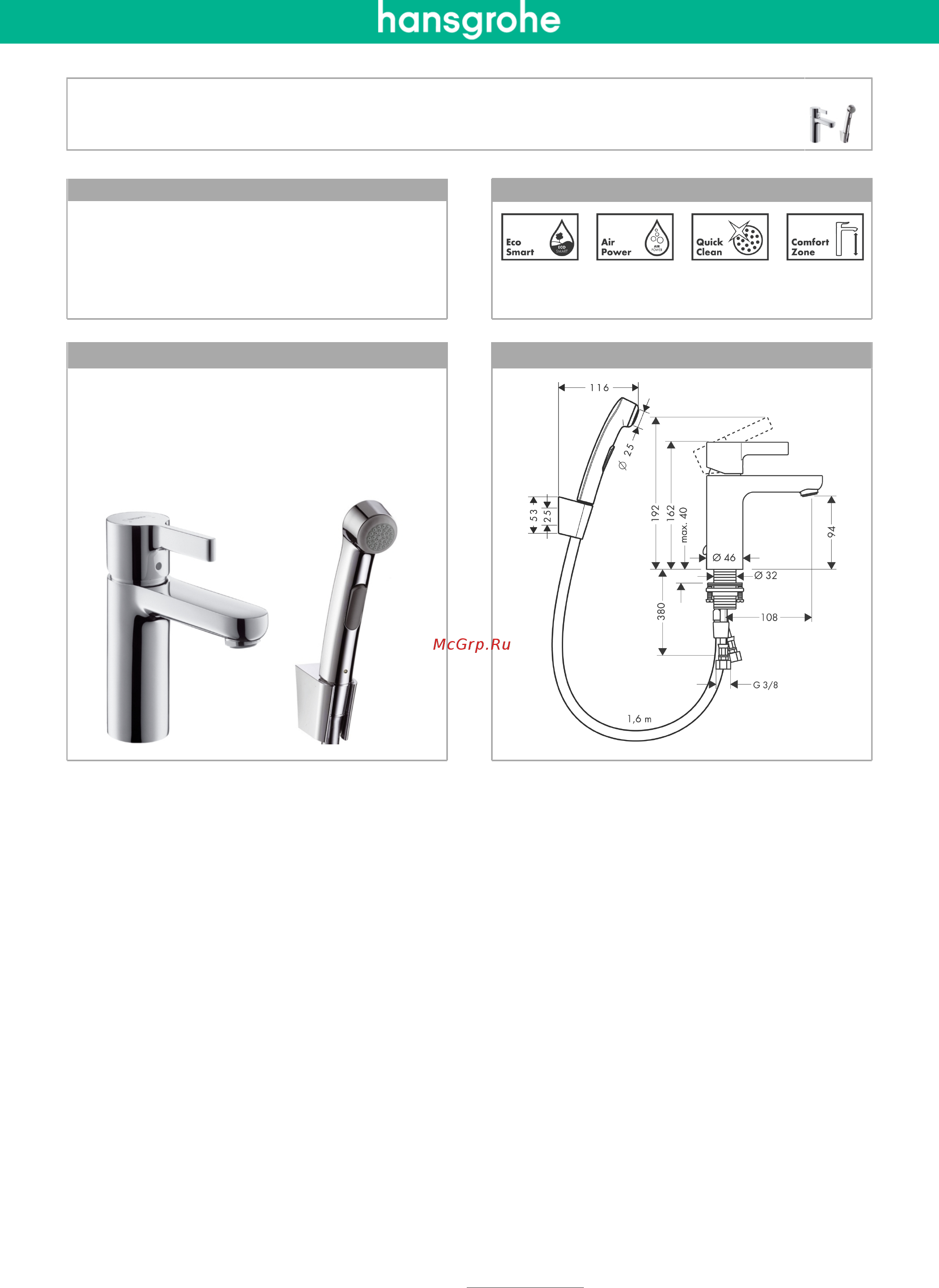 HansGrohe Metris S 31160000 Инструкция по эксплуатации онлайн
