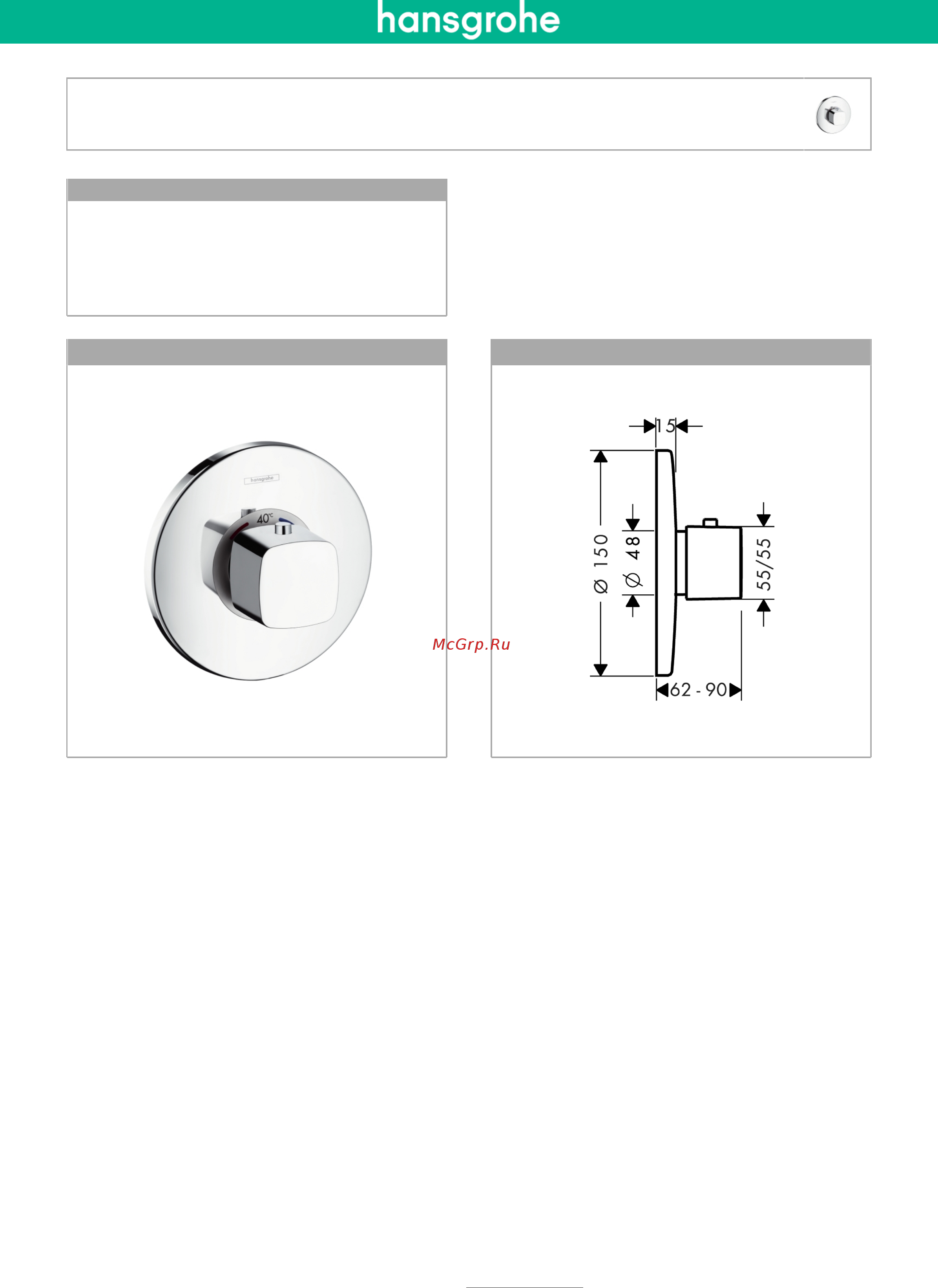 HansGrohe Ecostat E 31570000 Инструкция по эксплуатации онлайн